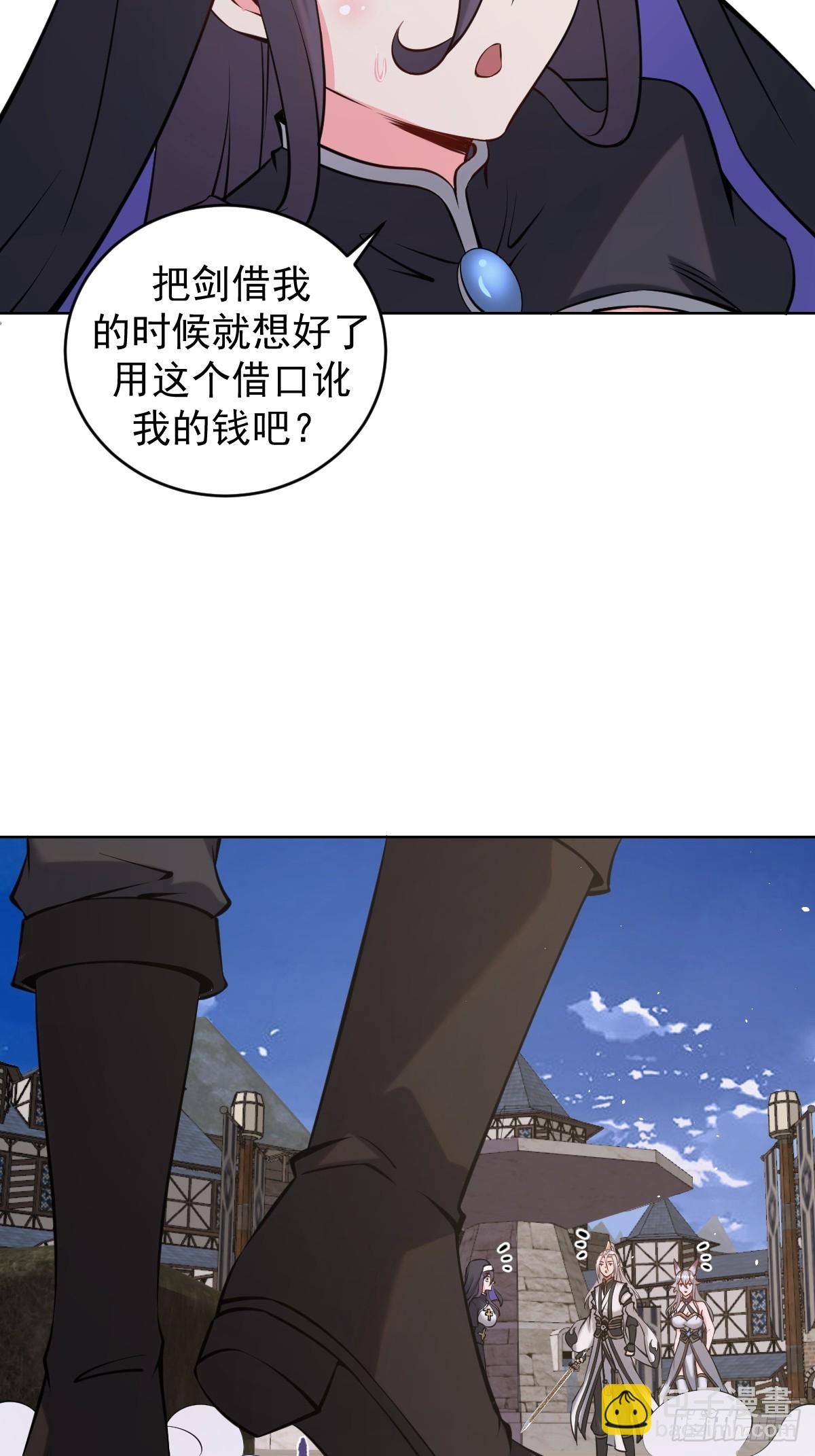 妹子、魔法與修仙者 - 第15話：宴請(1/2) - 1