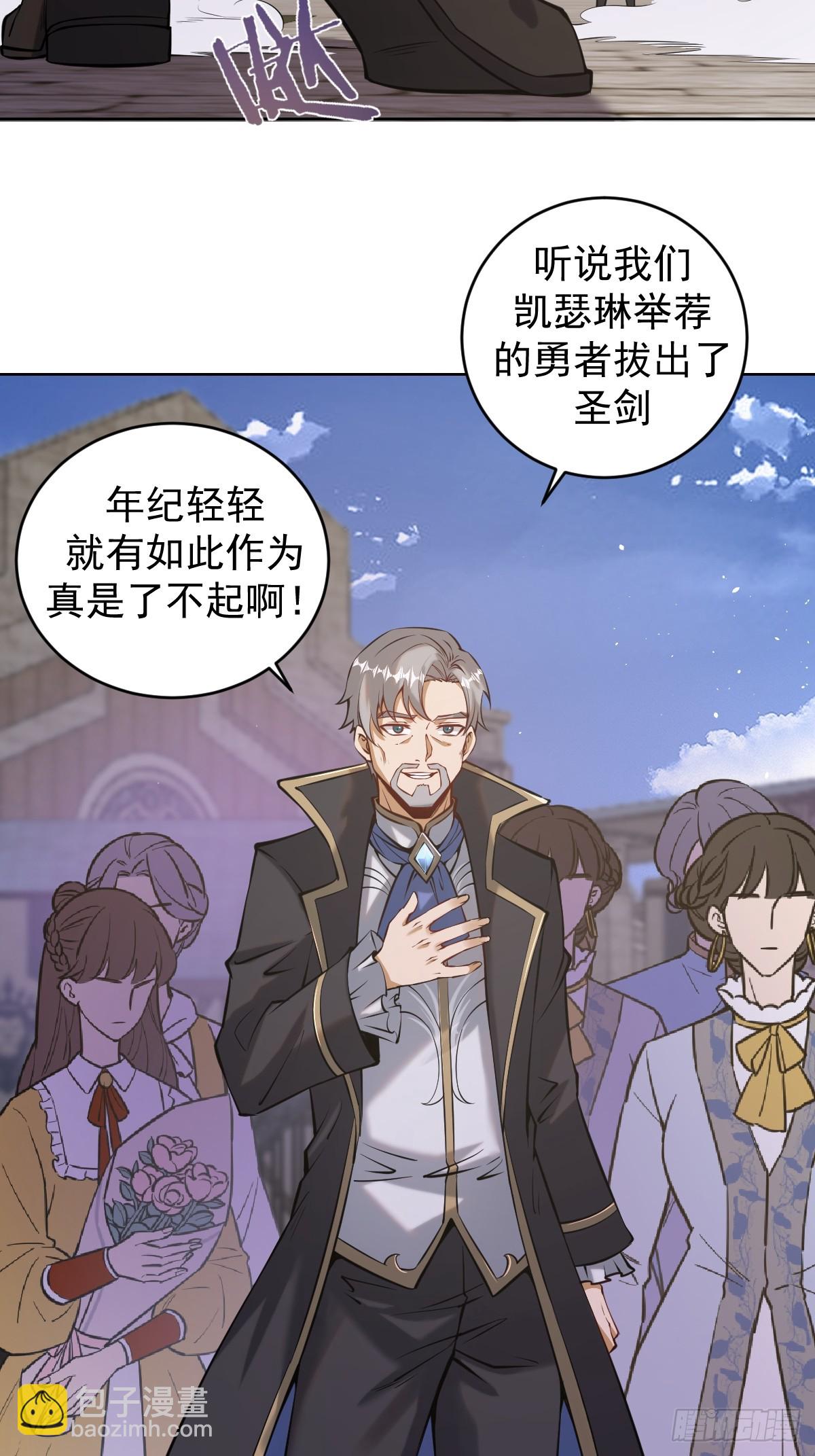 妹子、魔法與修仙者 - 第15話：宴請(1/2) - 2