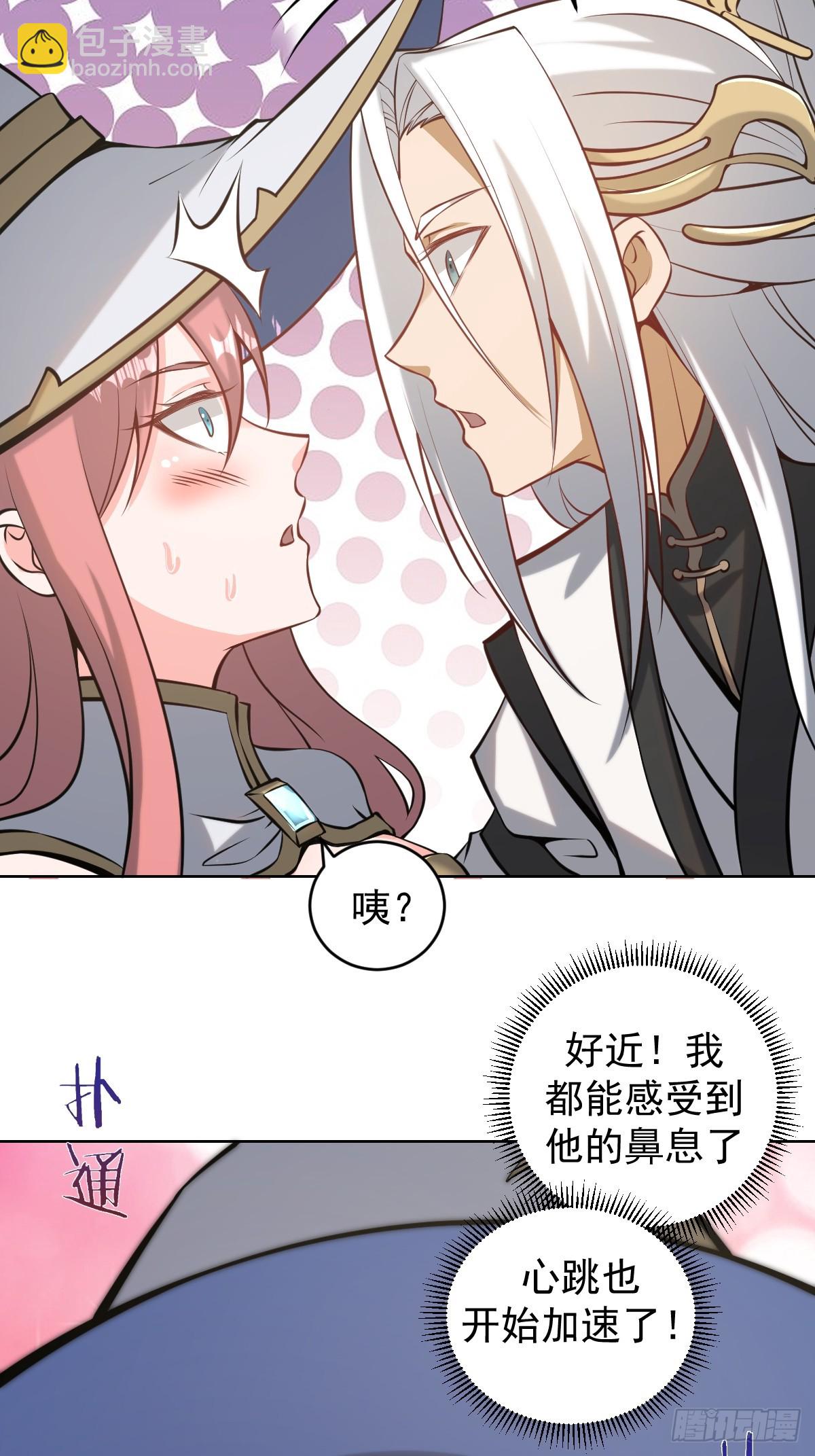 妹子、魔法與修仙者 - 第15話：宴請(1/2) - 8