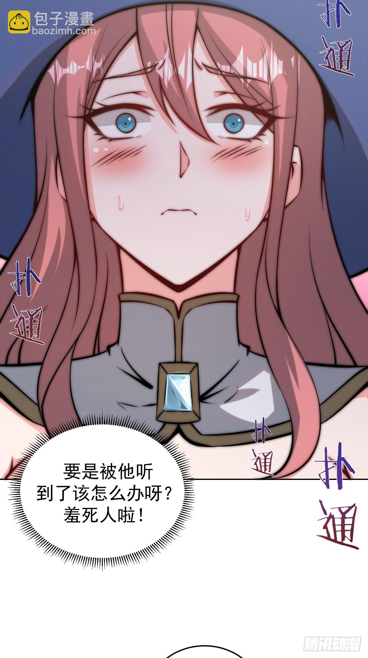 妹子、魔法與修仙者 - 第15話：宴請(1/2) - 1