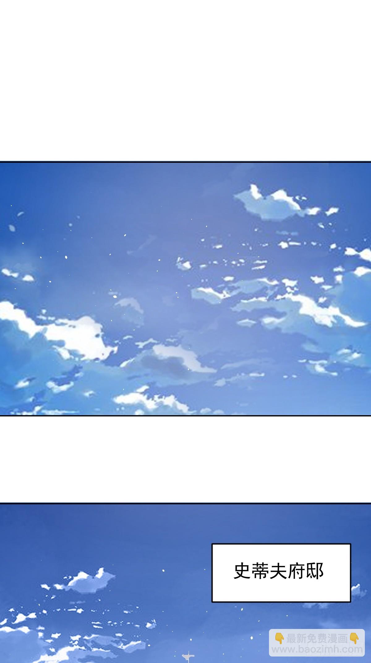 妹子、魔法與修仙者 - 第15話：宴請(1/2) - 4