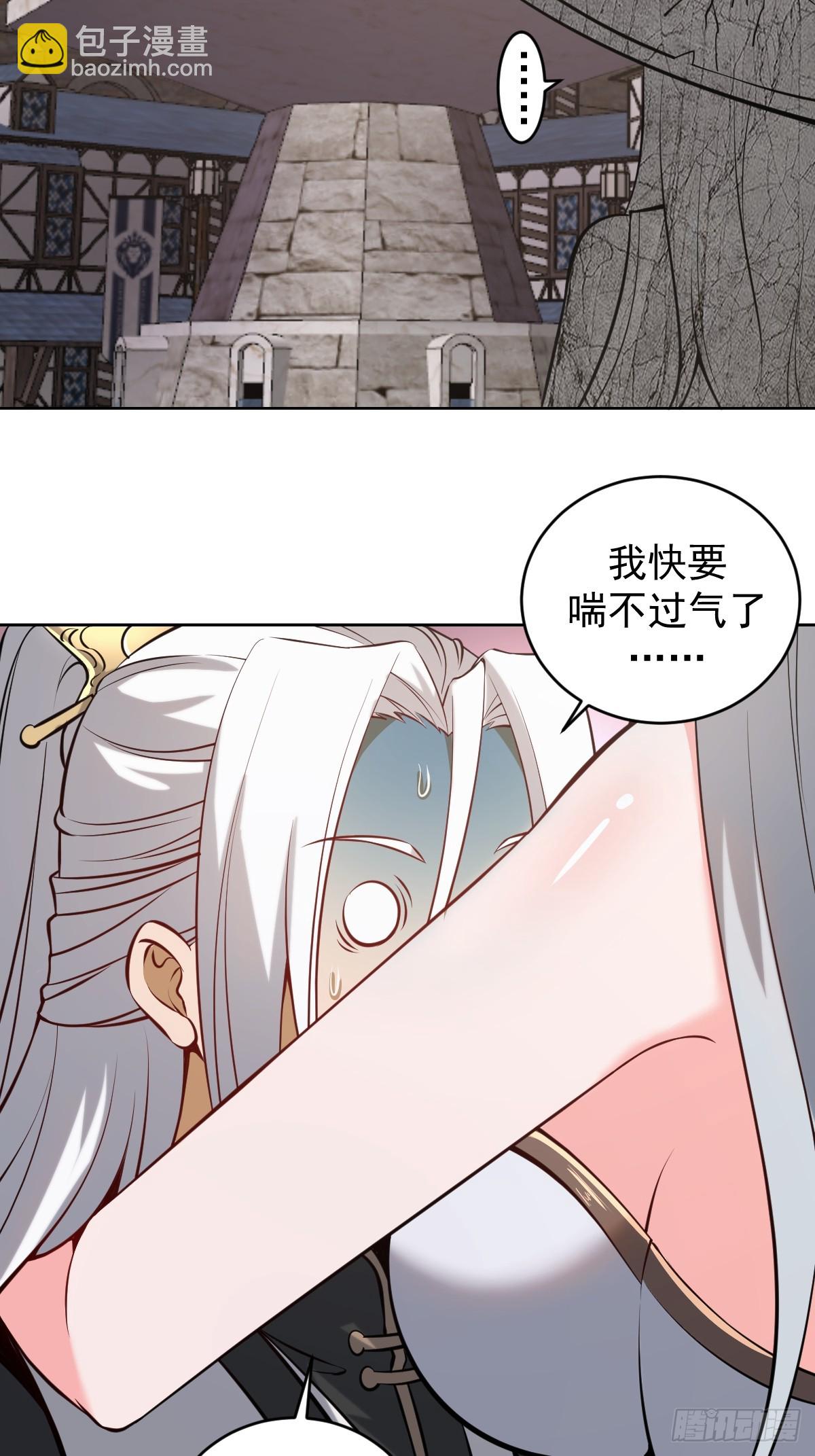 妹子、魔法與修仙者 - 第15話：宴請(1/2) - 3