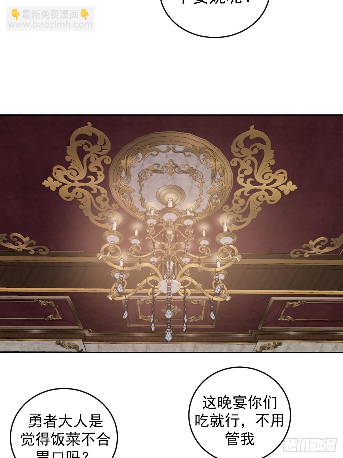 妹子、魔法與修仙者 - 第15話：宴請(1/2) - 1