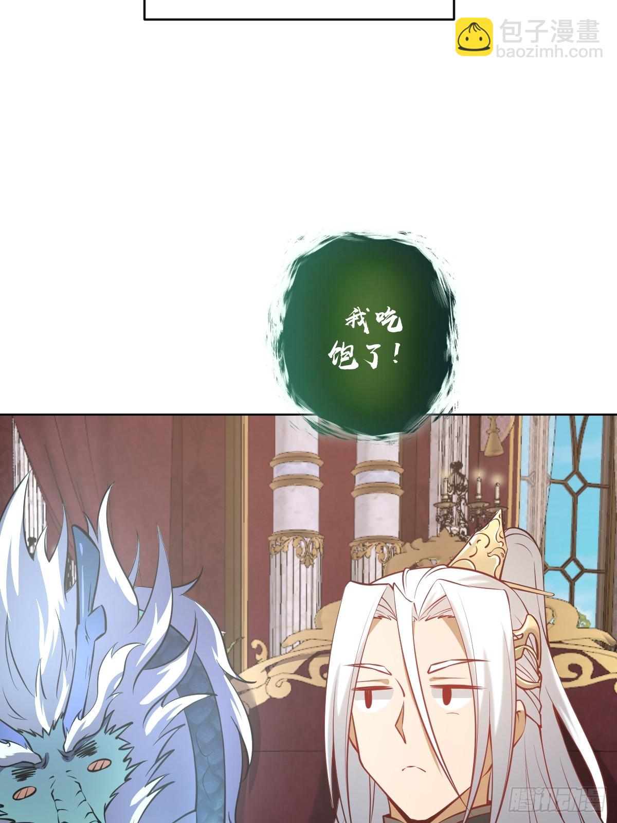 妹子、魔法與修仙者 - 第15話：宴請(1/2) - 6