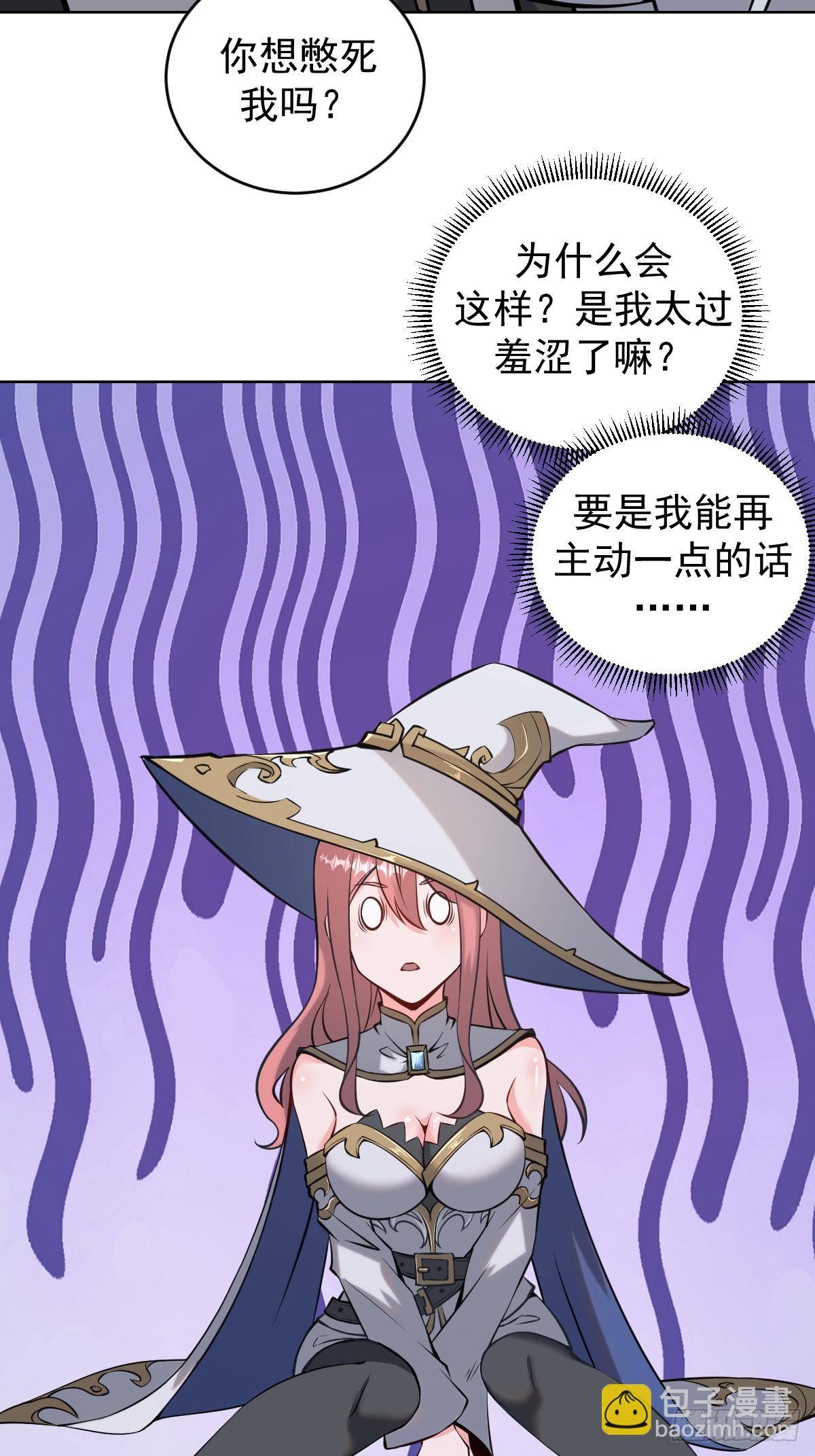 妹子、魔法與修仙者 - 第15話：宴請(1/2) - 4