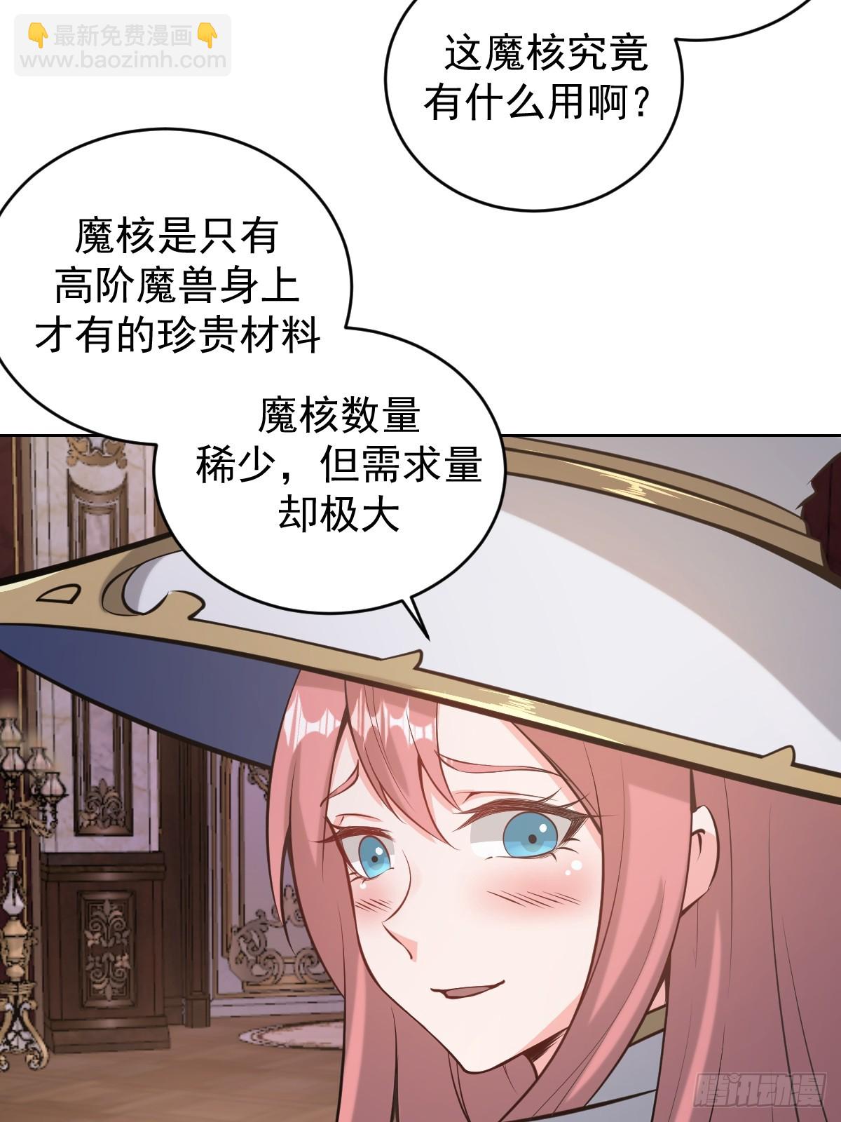 妹子、魔法與修仙者 - 第15話：宴請(1/2) - 2