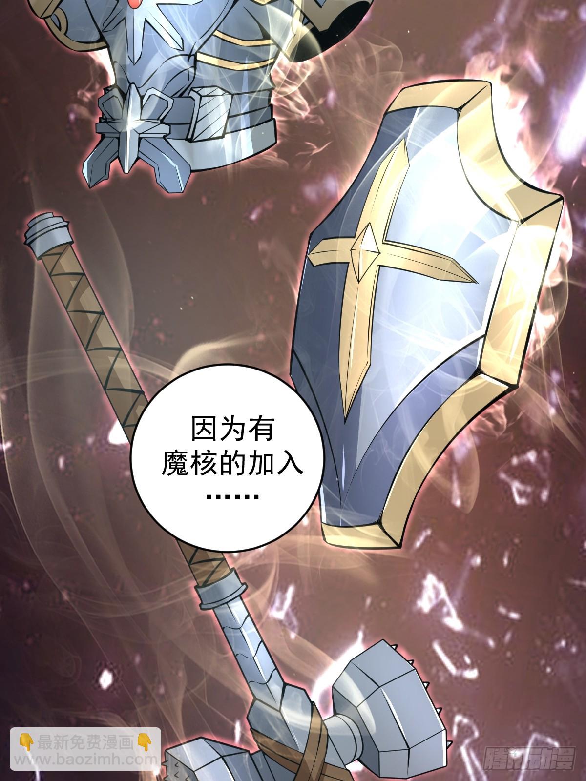 妹子、魔法與修仙者 - 第15話：宴請(1/2) - 4