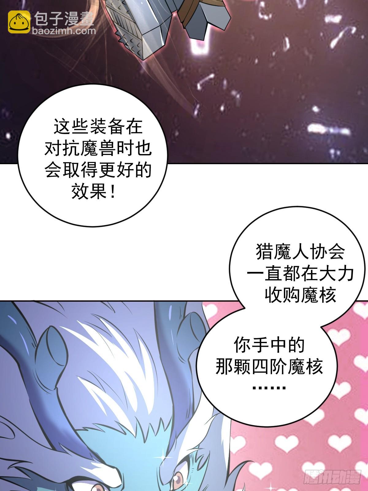 妹子、魔法與修仙者 - 第15話：宴請(1/2) - 5