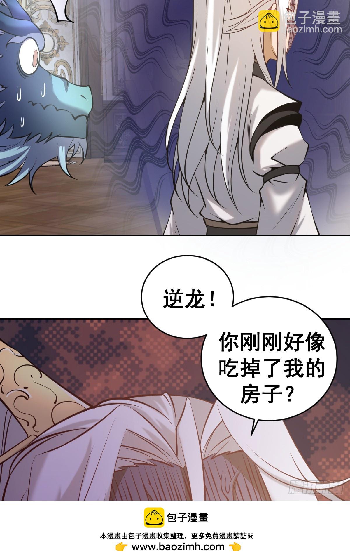 妹子、魔法與修仙者 - 第15話：宴請(1/2) - 2