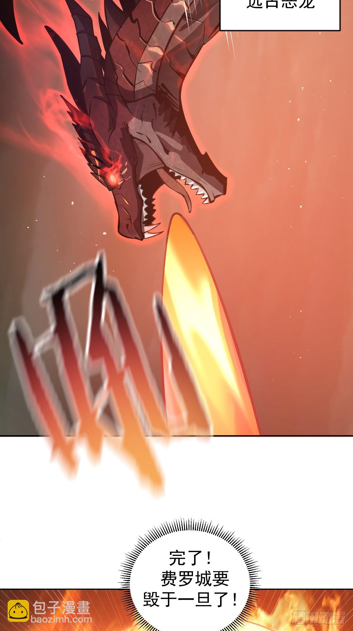 妹子、魔法與修仙者 - 第17話：遠古惡龍(1/2) - 2