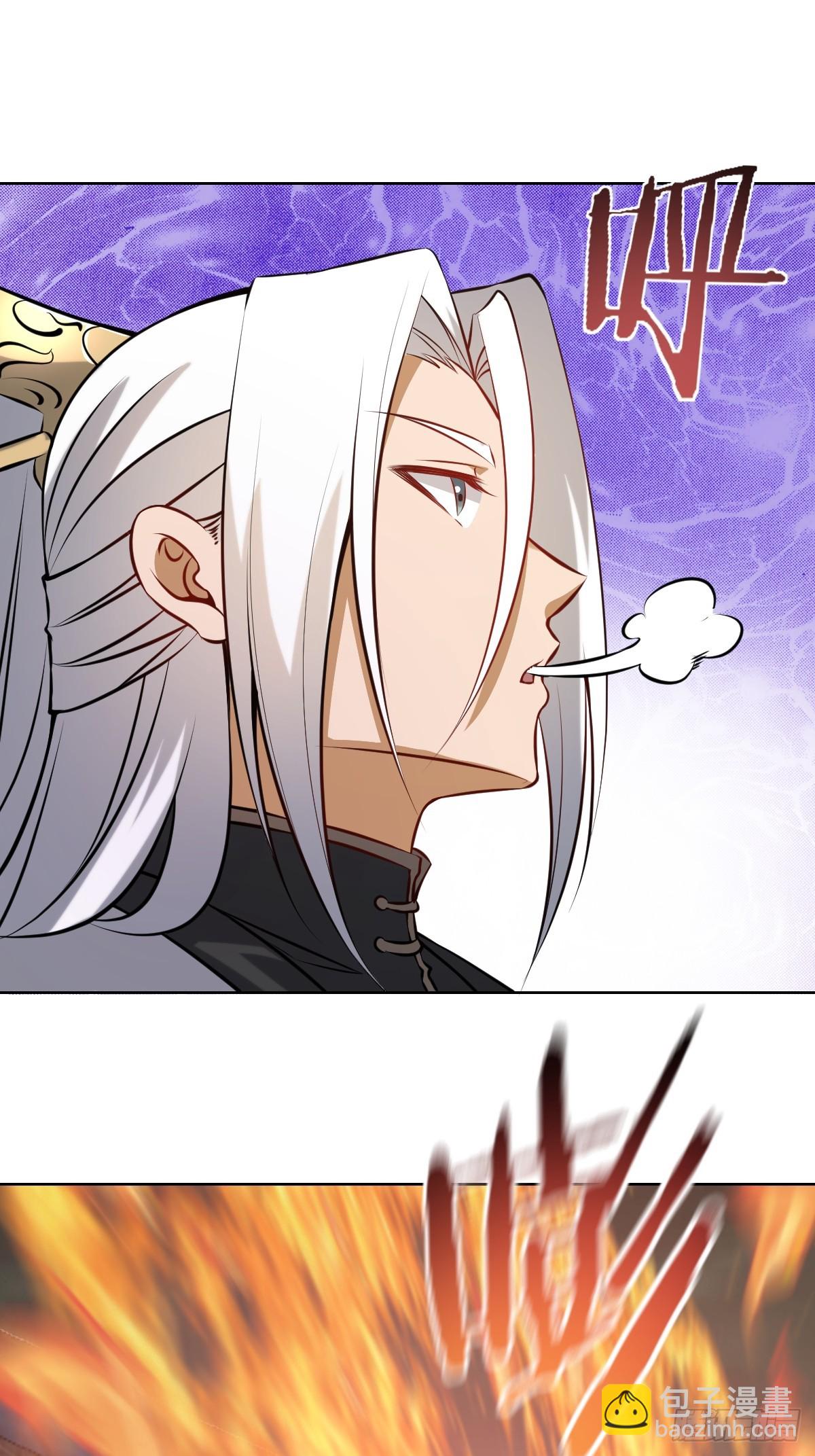 妹子、魔法與修仙者 - 第17話：遠古惡龍(1/2) - 5