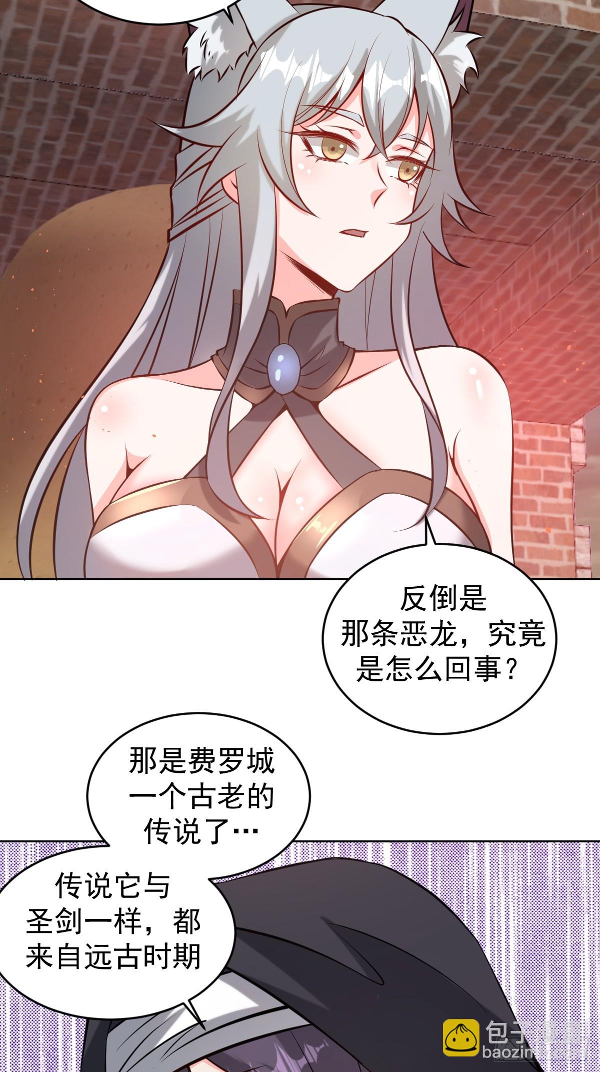 妹子、魔法與修仙者 - 第17話：遠古惡龍(1/2) - 8