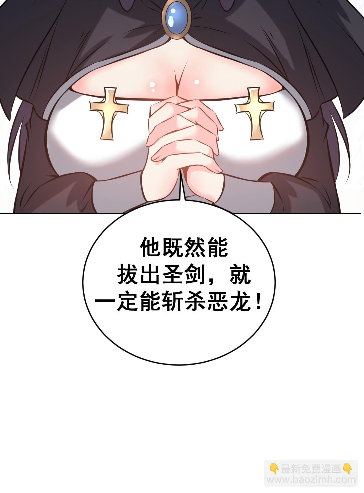 妹子、魔法與修仙者 - 第17話：遠古惡龍(1/2) - 8