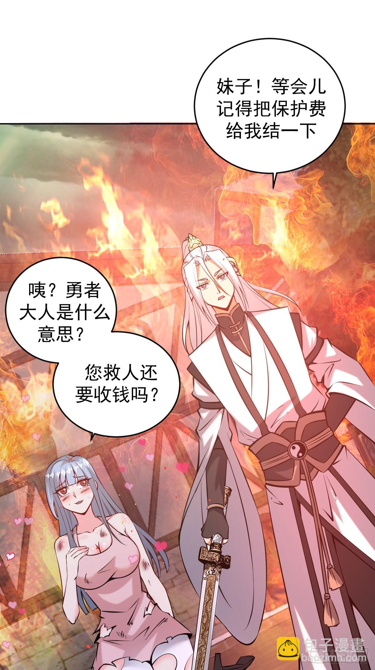 妹子、魔法與修仙者 - 第17話：遠古惡龍(1/2) - 1