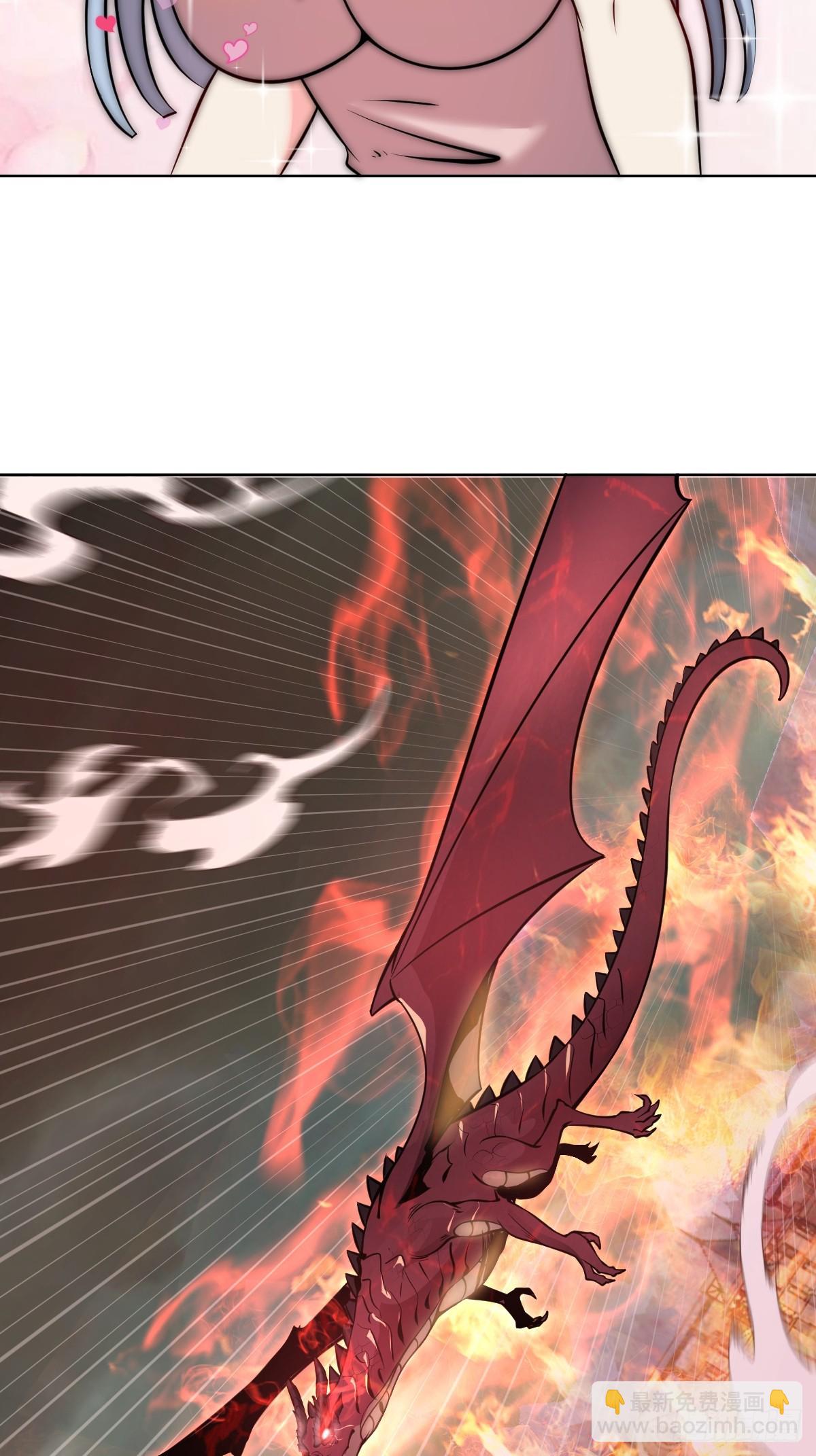 妹子、魔法與修仙者 - 第17話：遠古惡龍(1/2) - 3