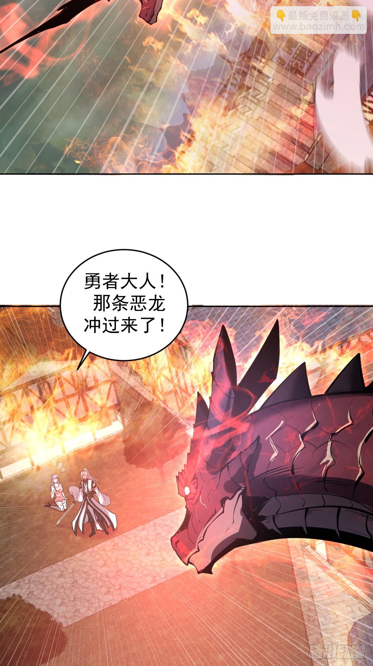 妹子、魔法與修仙者 - 第17話：遠古惡龍(1/2) - 4