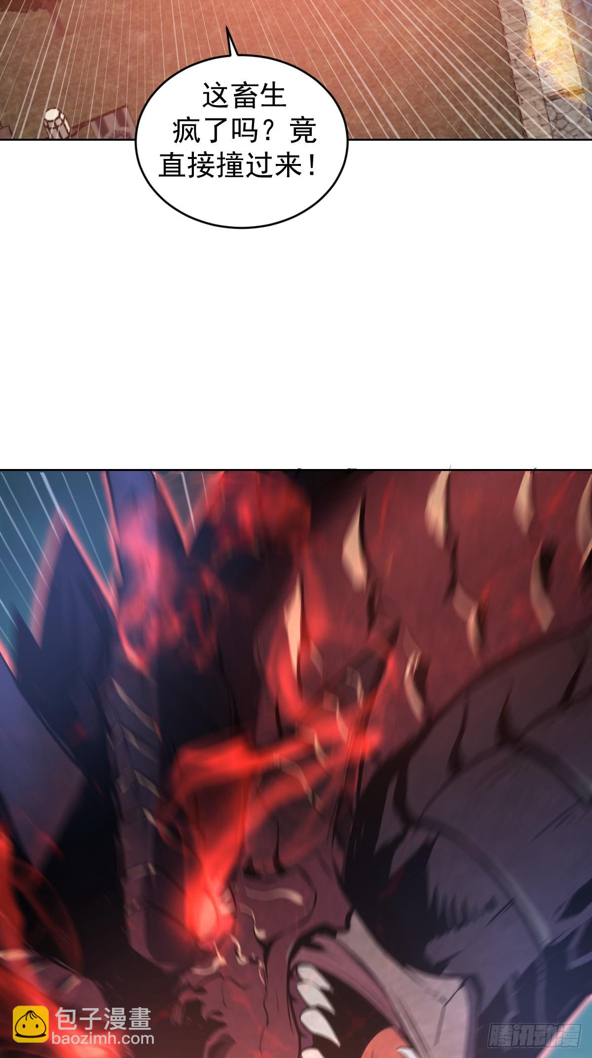 妹子、魔法與修仙者 - 第17話：遠古惡龍(1/2) - 5