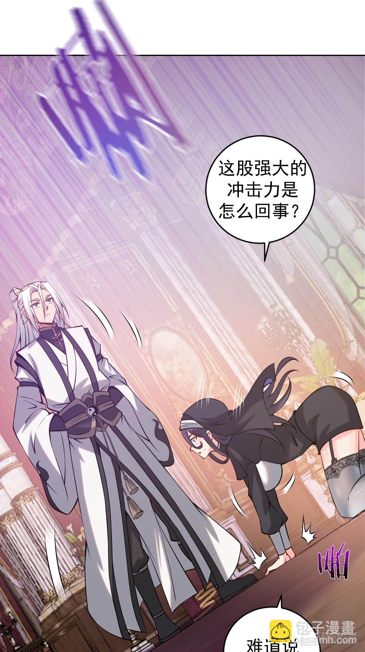 妹子、魔法與修仙者 - 第17話：遠古惡龍(1/2) - 3