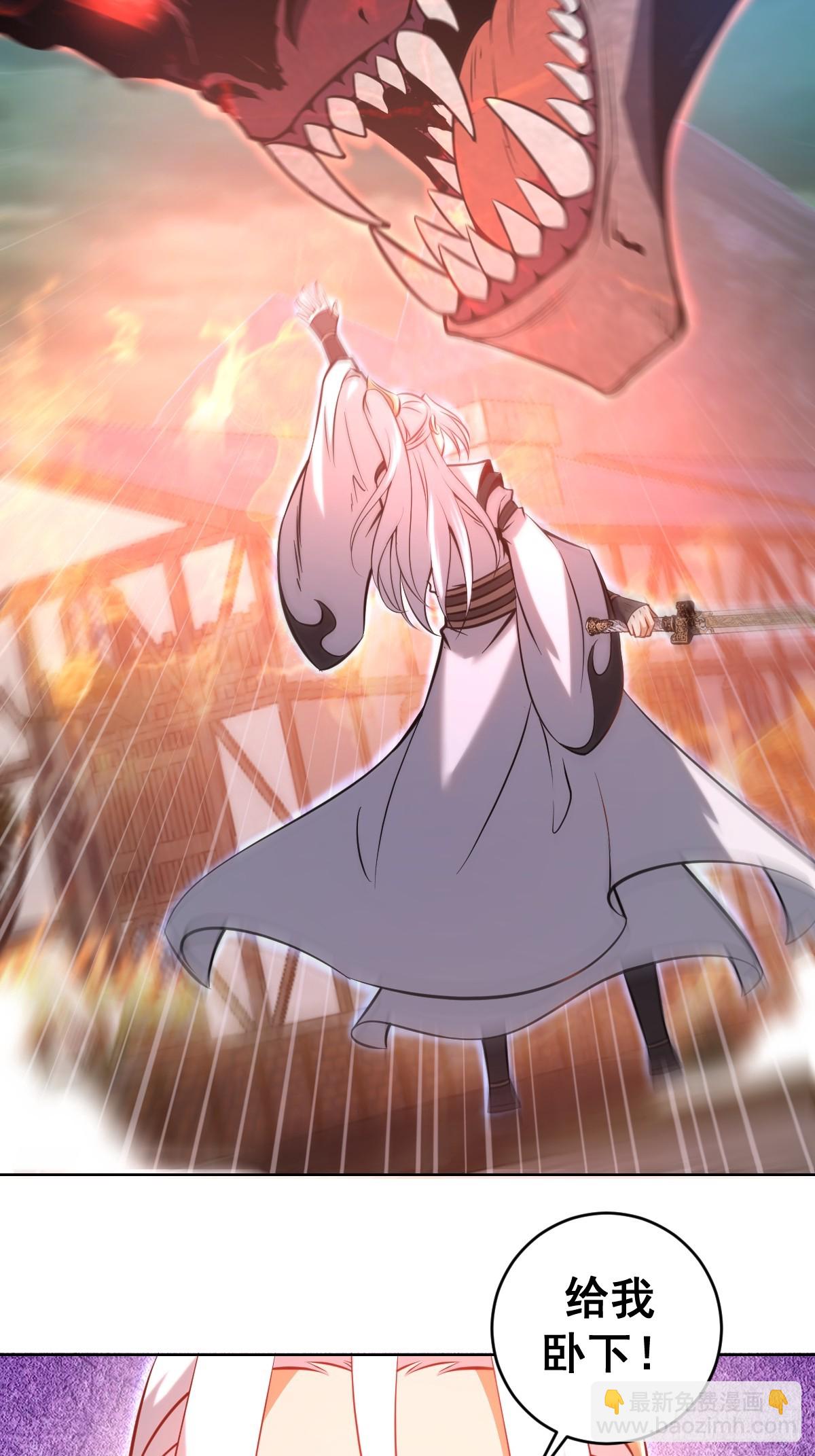 妹子、魔法與修仙者 - 第17話：遠古惡龍(1/2) - 6