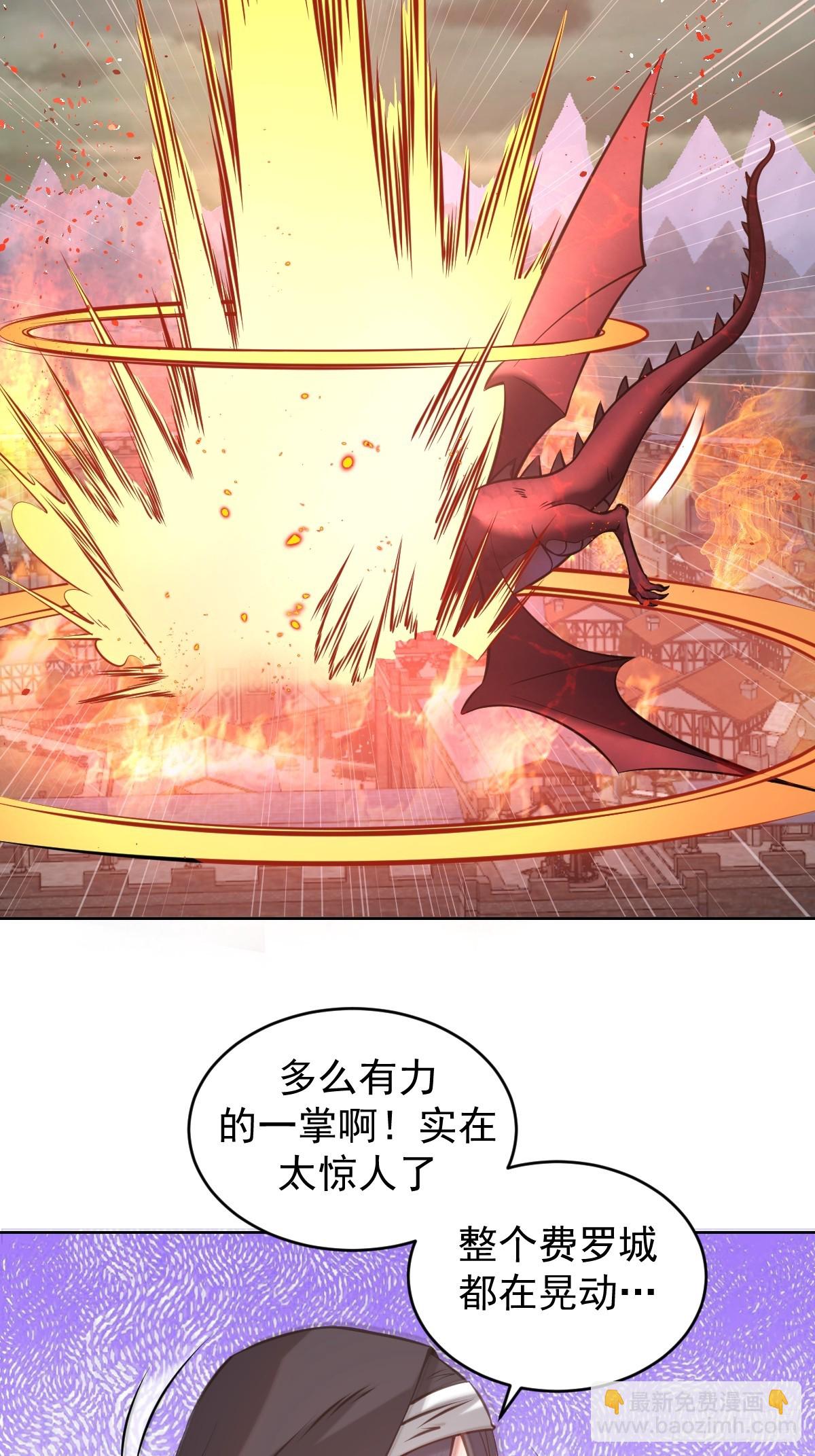 妹子、魔法與修仙者 - 第17話：遠古惡龍(1/2) - 8