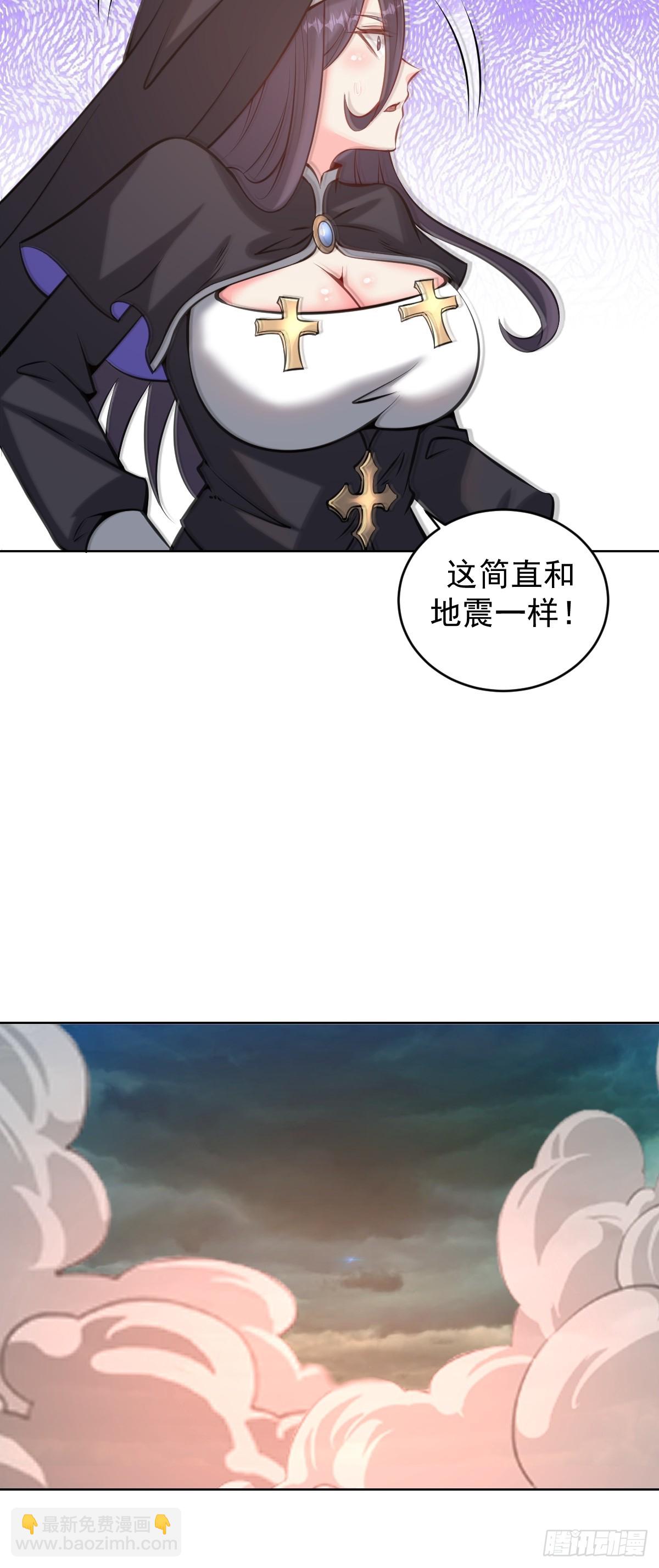 妹子、魔法與修仙者 - 第17話：遠古惡龍(1/2) - 1