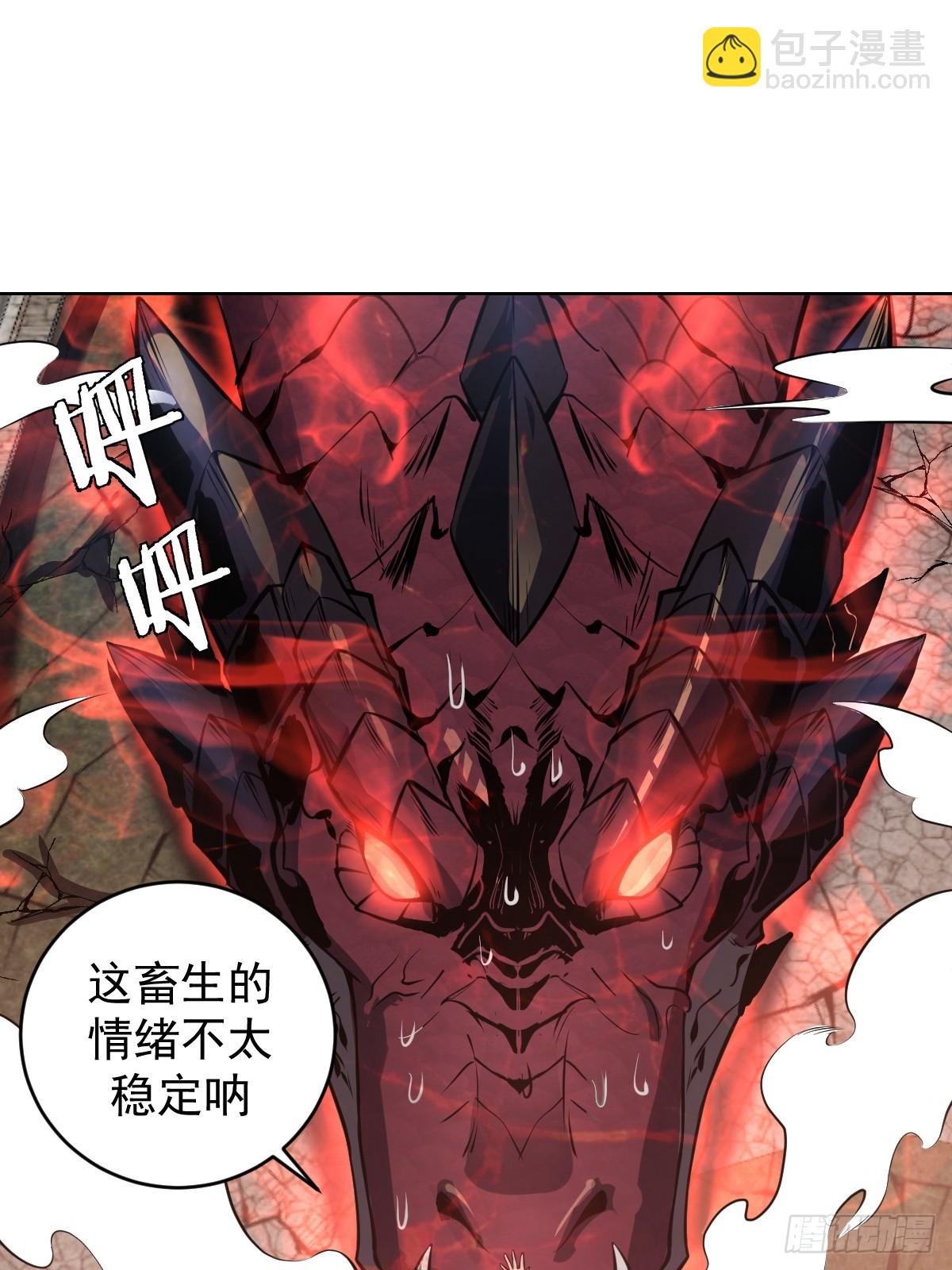 妹子、魔法與修仙者 - 第17話：遠古惡龍(1/2) - 2