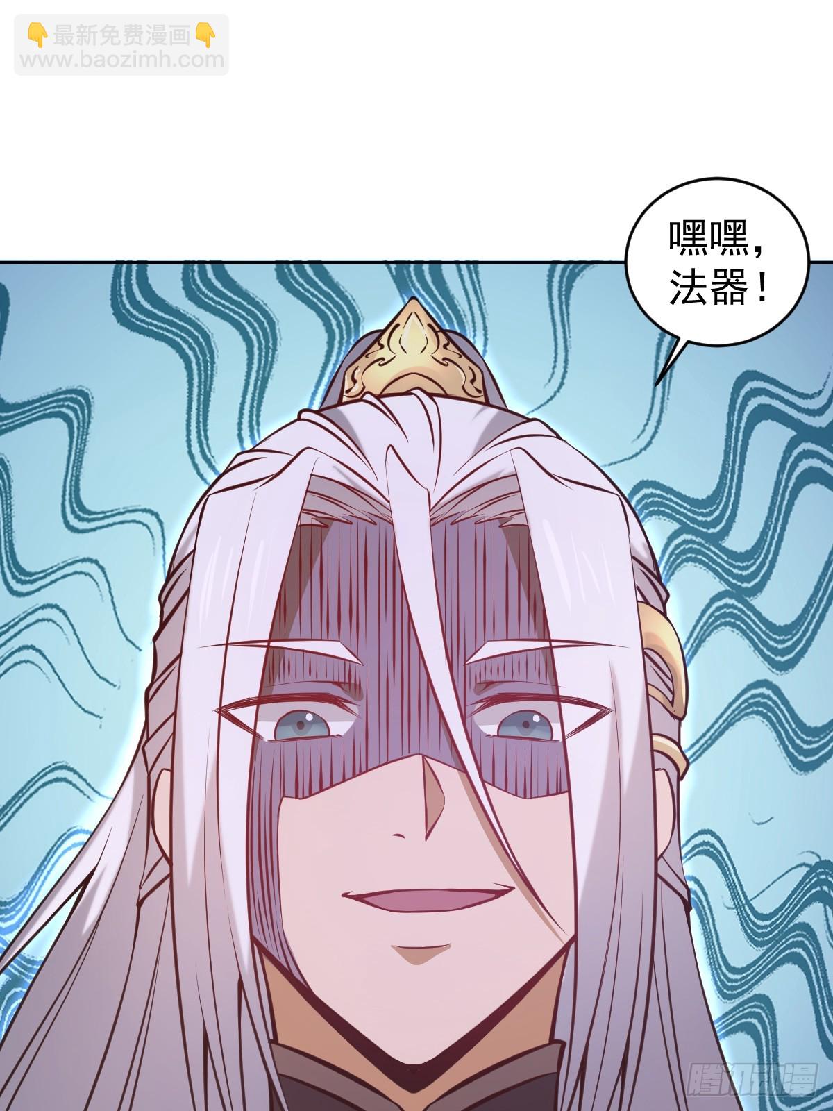 妹子、魔法與修仙者 - 第17話：遠古惡龍(1/2) - 1