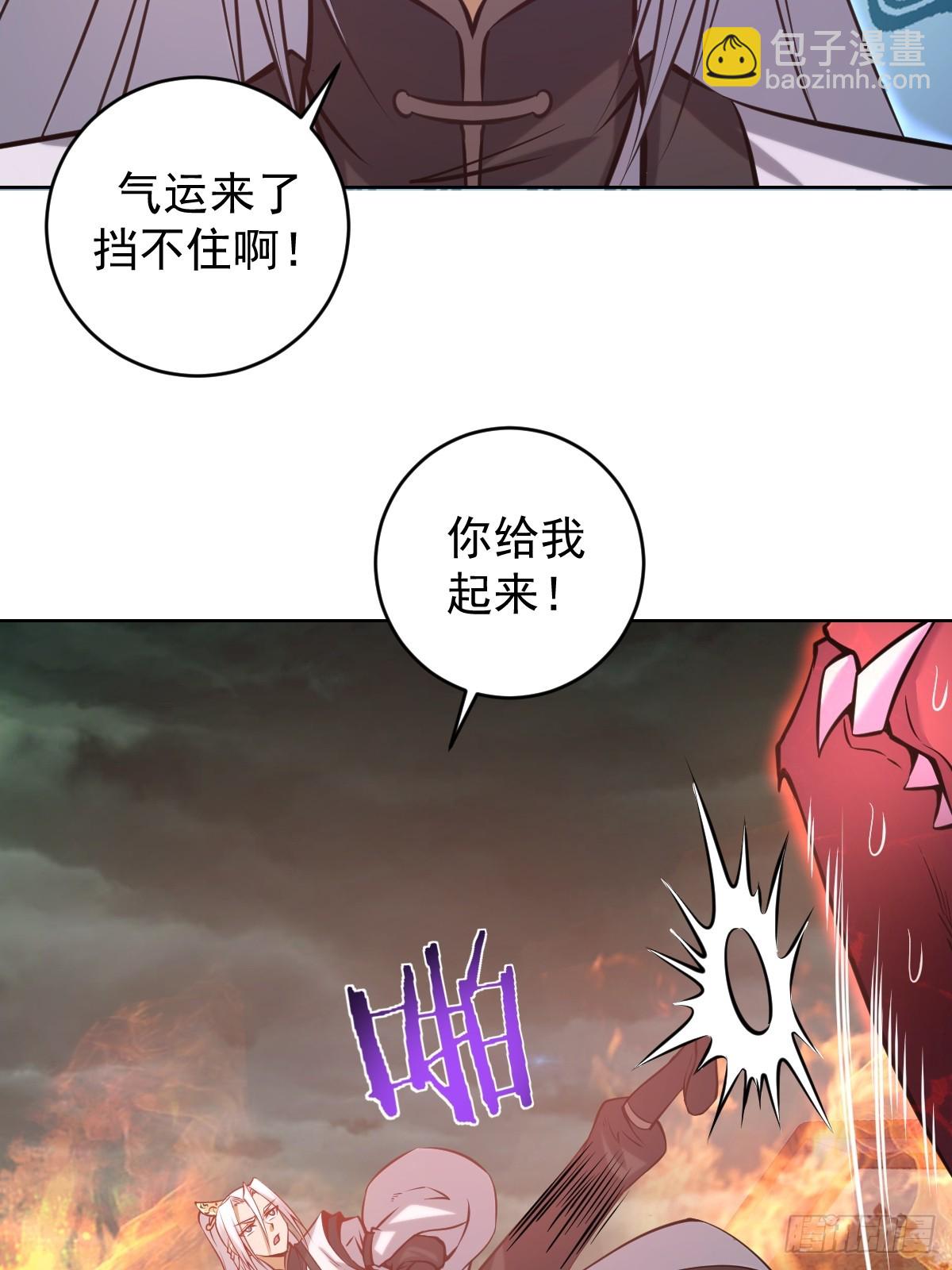 妹子、魔法與修仙者 - 第17話：遠古惡龍(1/2) - 2