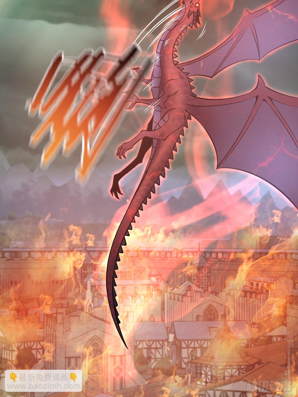 妹子、魔法與修仙者 - 第17話：遠古惡龍(1/2) - 4