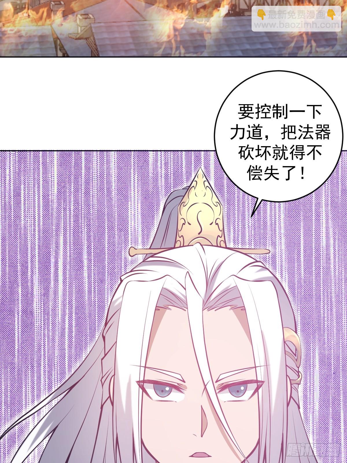 妹子、魔法與修仙者 - 第17話：遠古惡龍(1/2) - 5