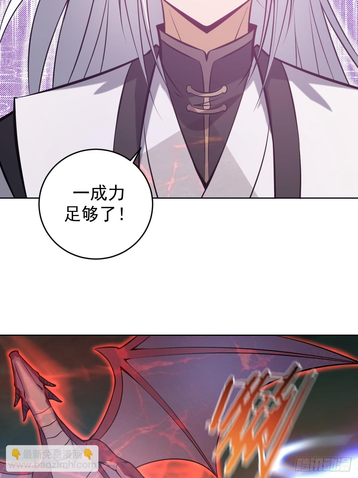 妹子、魔法與修仙者 - 第17話：遠古惡龍(1/2) - 6