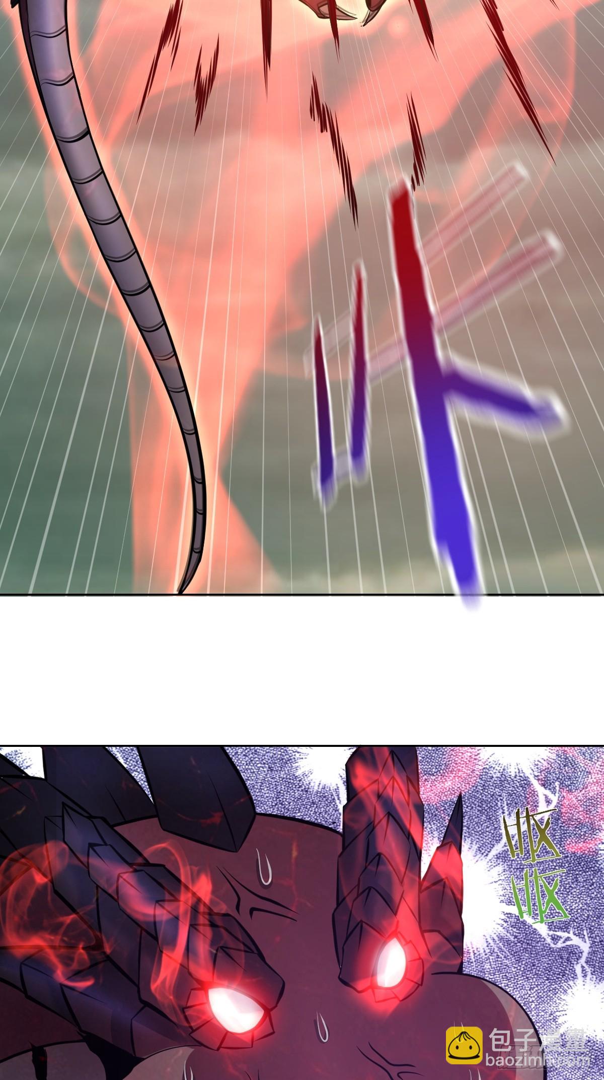 妹子、魔法與修仙者 - 第17話：遠古惡龍(1/2) - 1