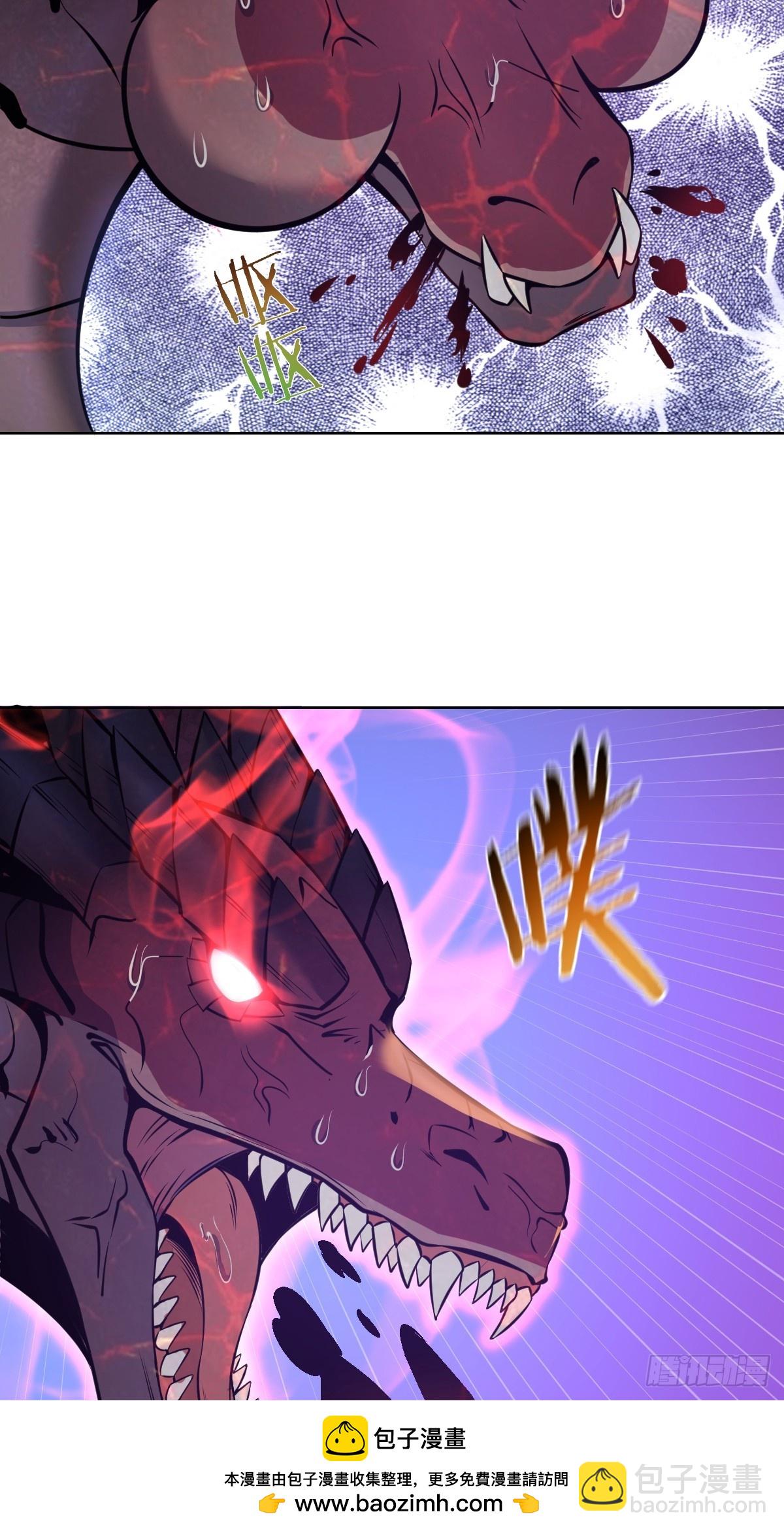 妹子、魔法與修仙者 - 第17話：遠古惡龍(1/2) - 2