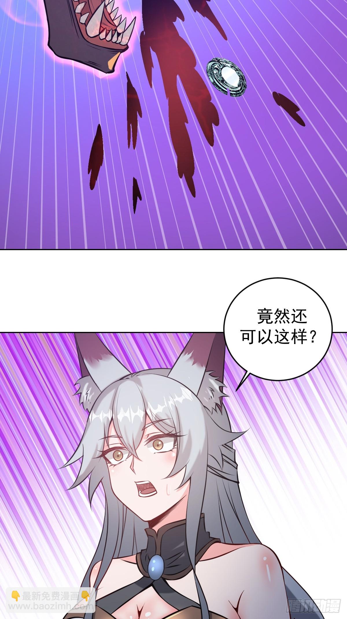 妹子、魔法與修仙者 - 第17話：遠古惡龍(2/2) - 1