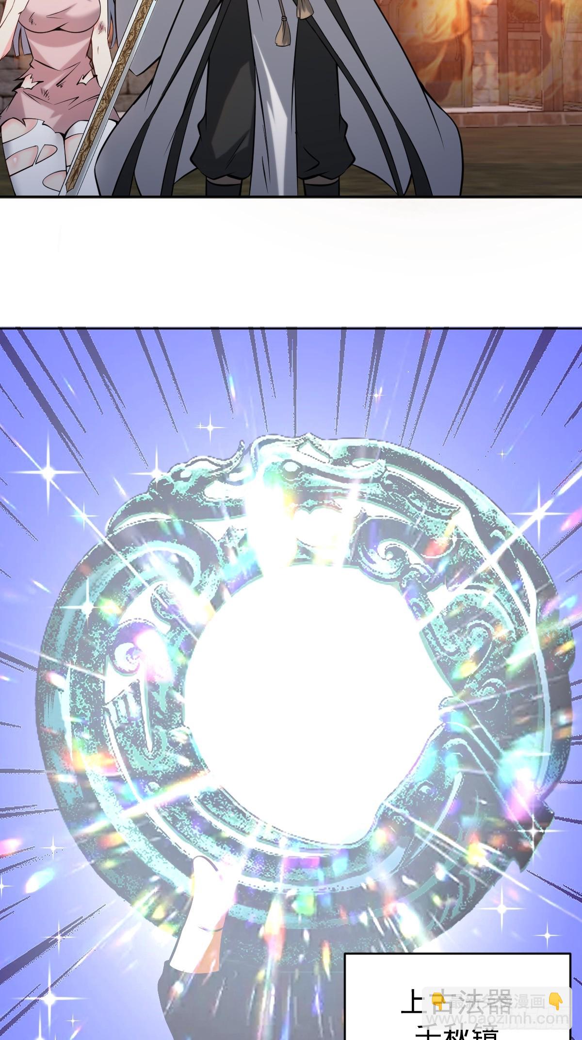 妹子、魔法與修仙者 - 第17話：遠古惡龍(2/2) - 3