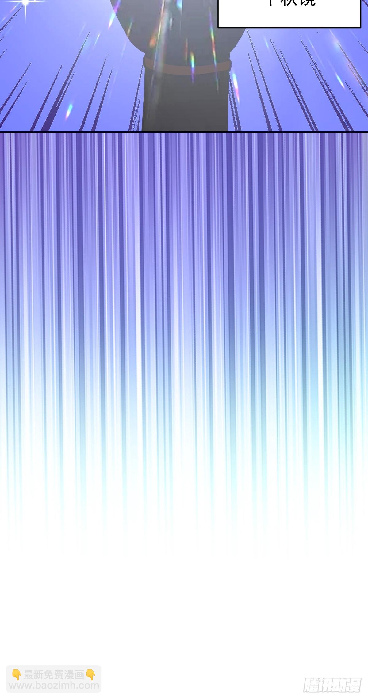 妹子、魔法與修仙者 - 第17話：遠古惡龍(2/2) - 4