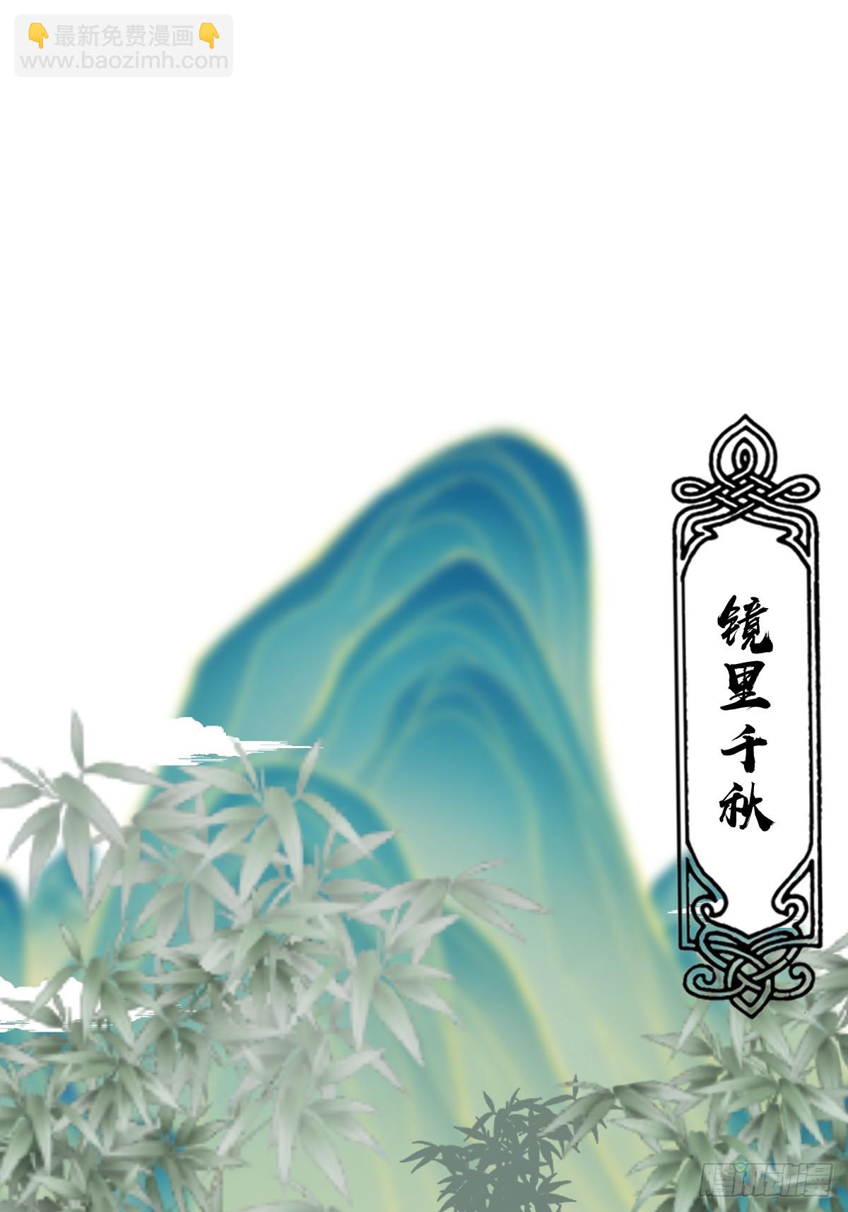 妹子、魔法與修仙者 - 第17話：遠古惡龍(2/2) - 1