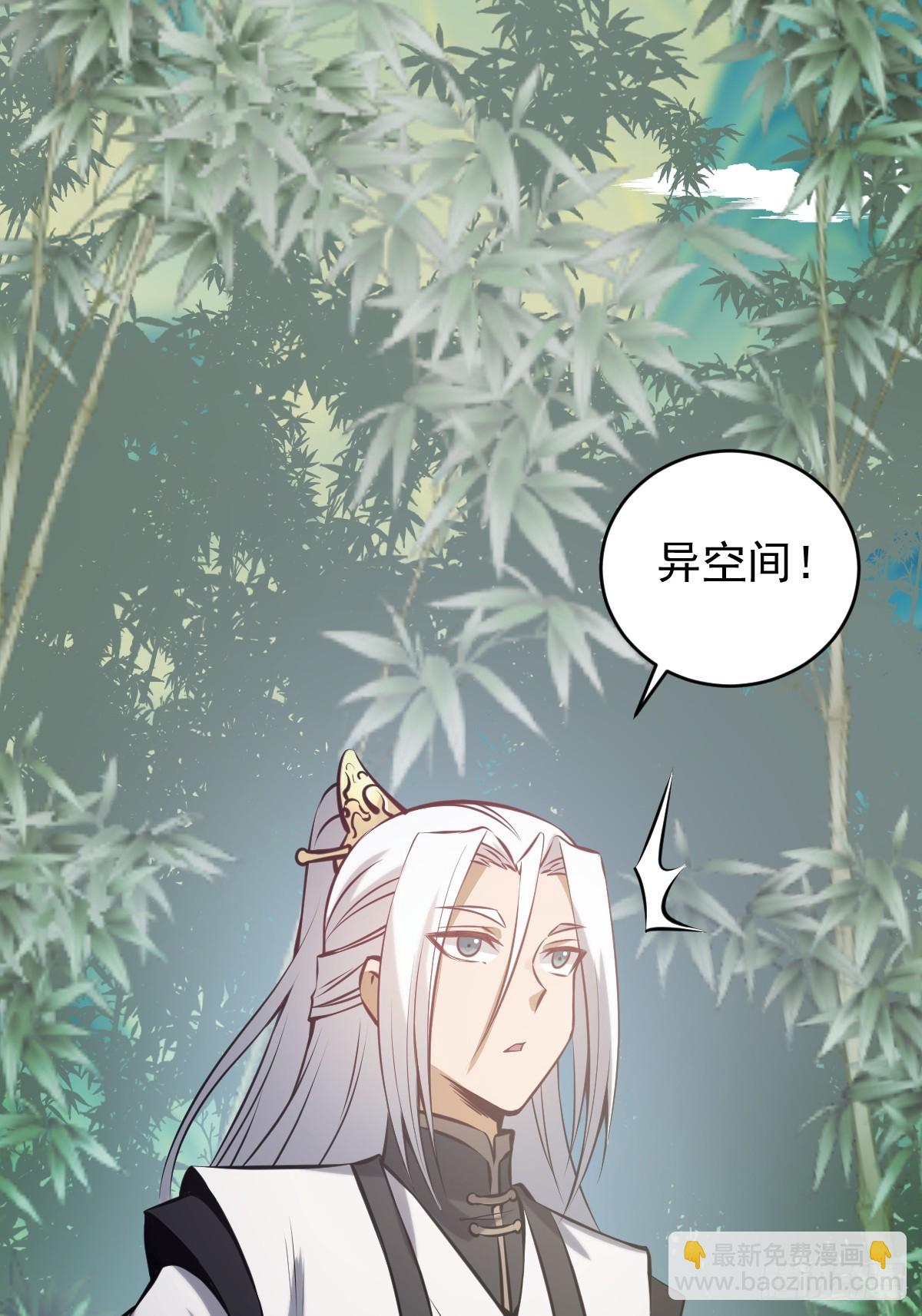 妹子、魔法與修仙者 - 第17話：遠古惡龍(2/2) - 2