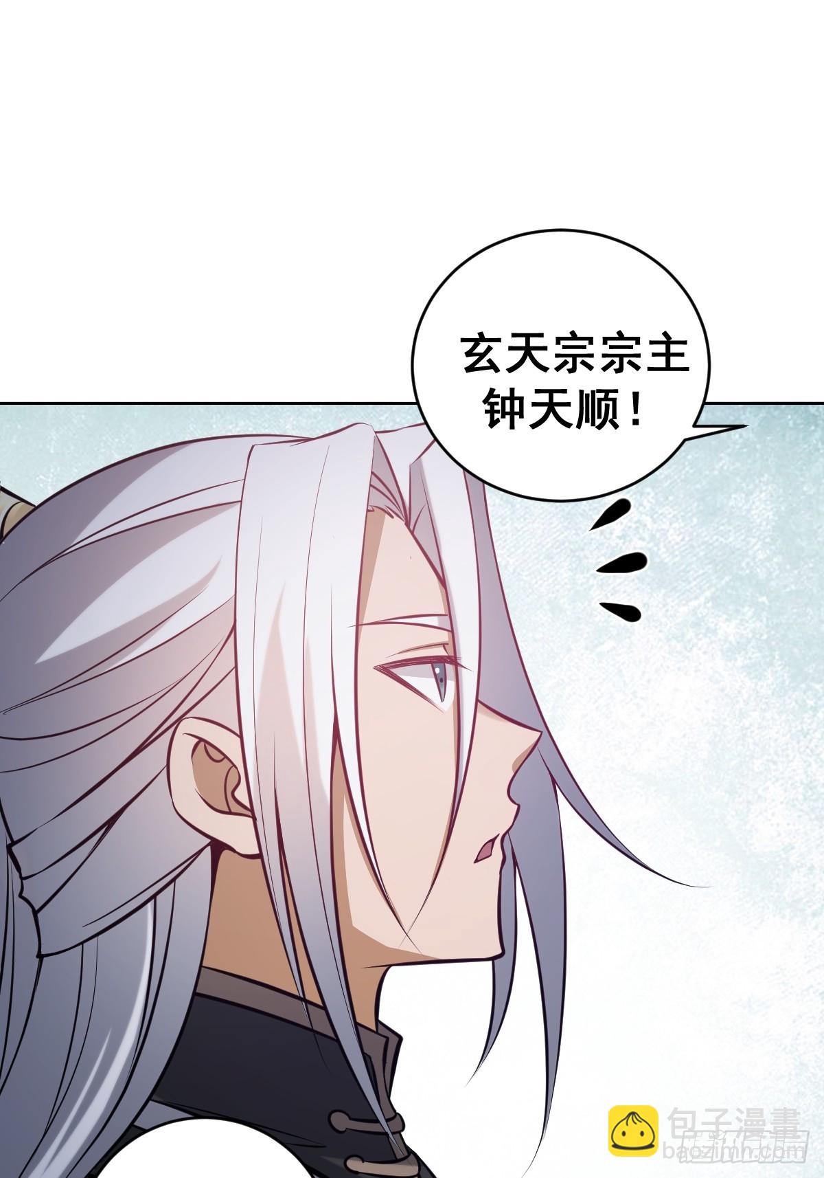 妹子、魔法與修仙者 - 第17話：遠古惡龍(2/2) - 1