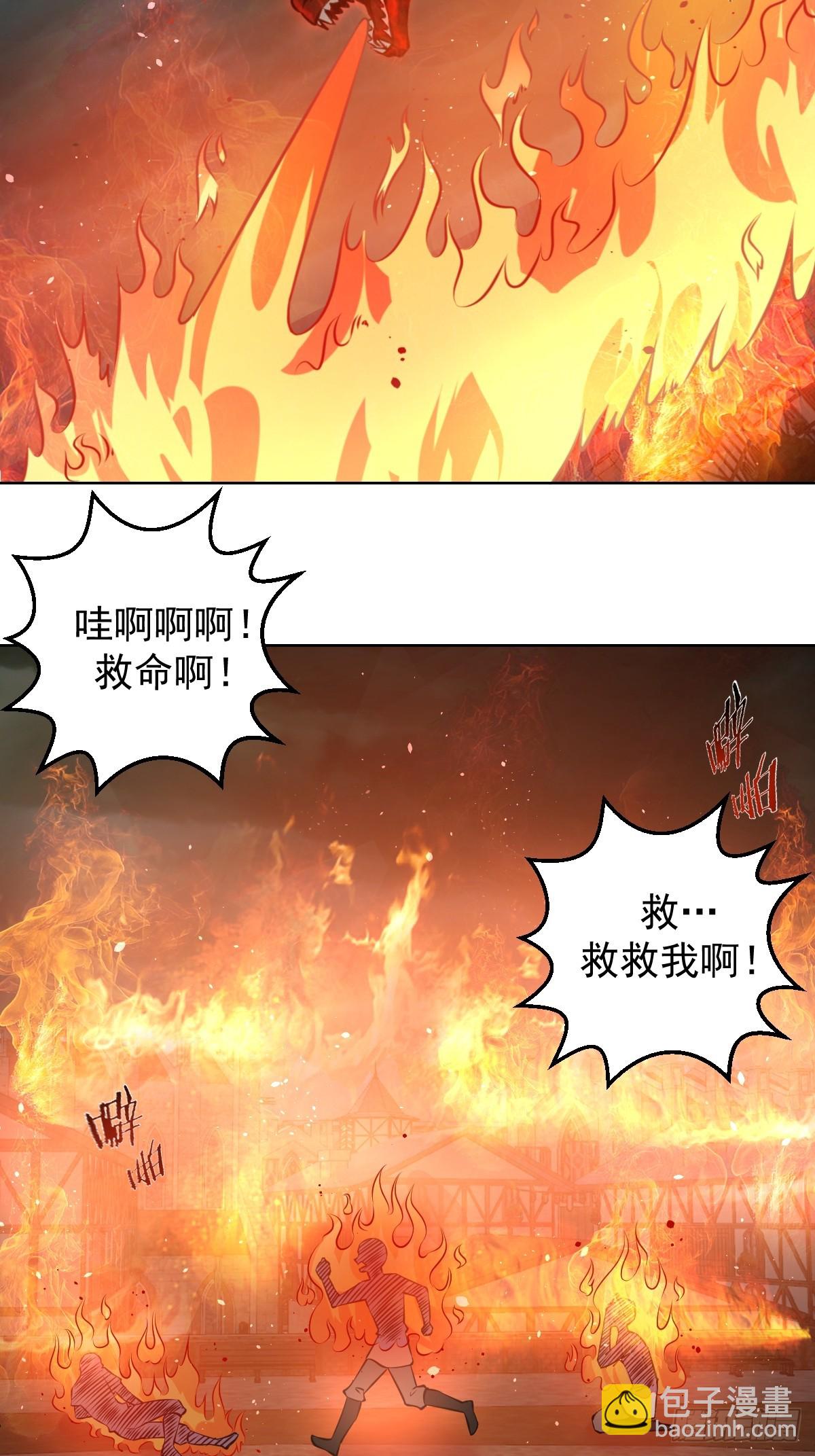 妹子、魔法與修仙者 - 第17話：遠古惡龍(1/2) - 6