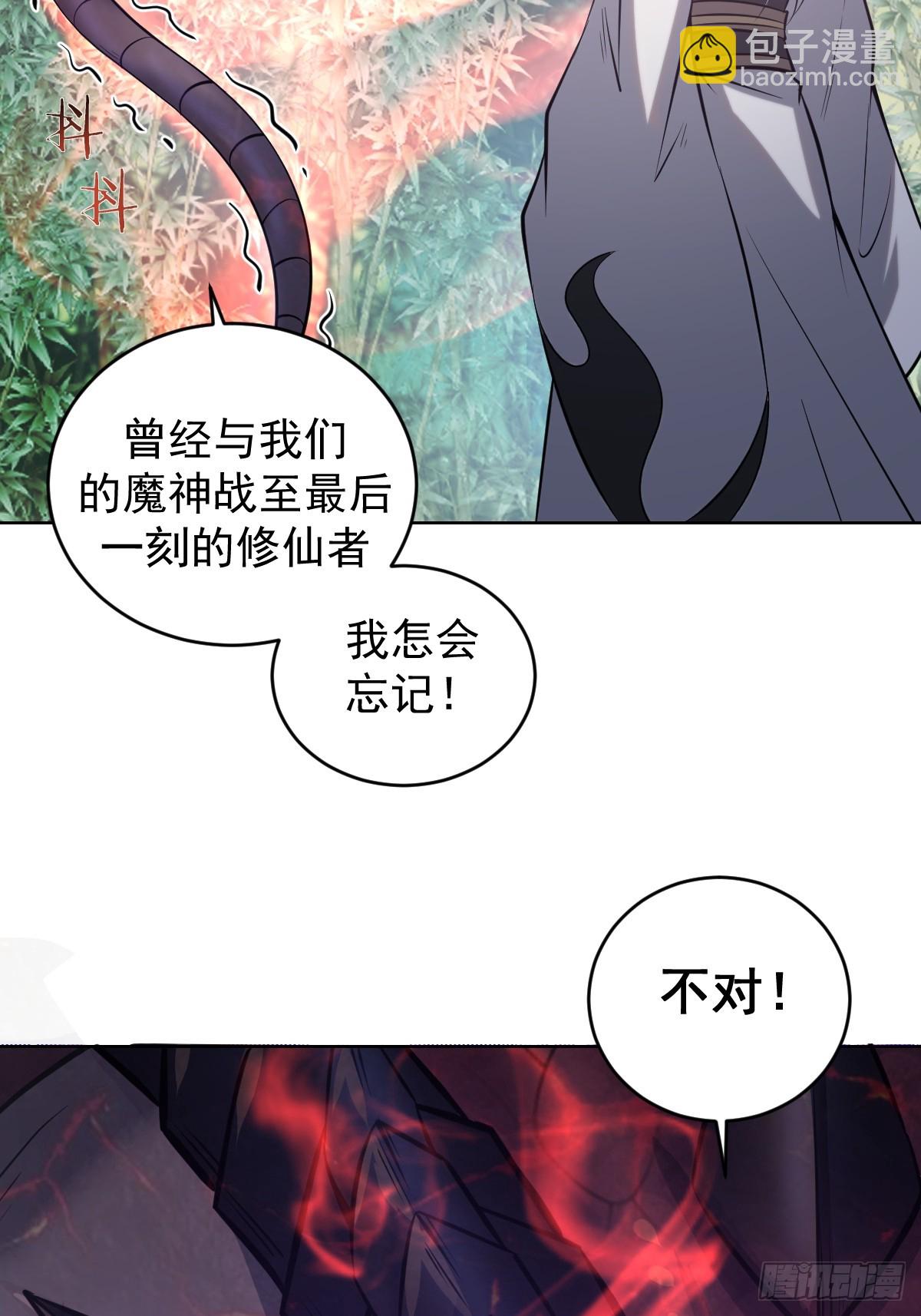 妹子、魔法與修仙者 - 第17話：遠古惡龍(2/2) - 3