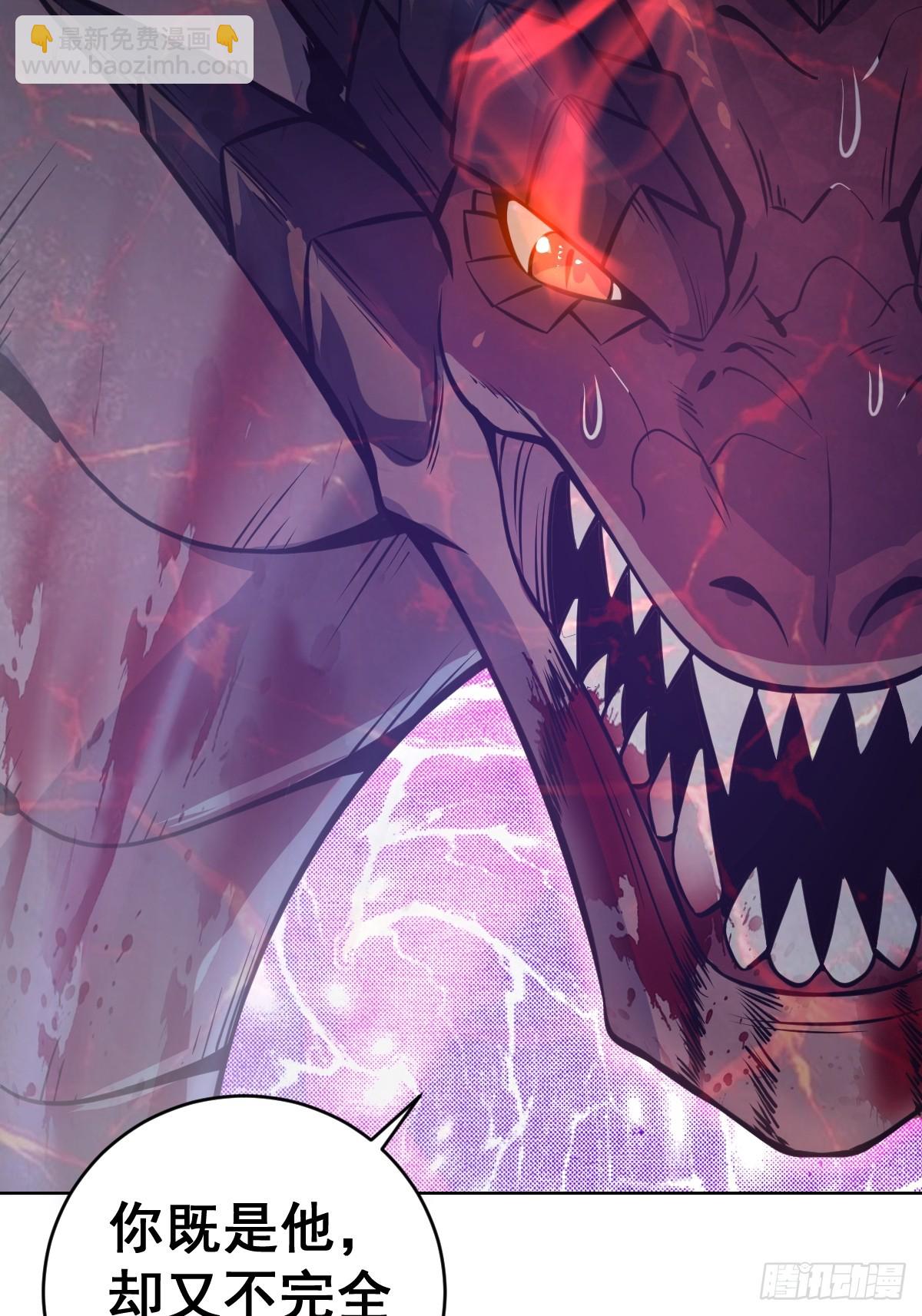 妹子、魔法與修仙者 - 第17話：遠古惡龍(2/2) - 4