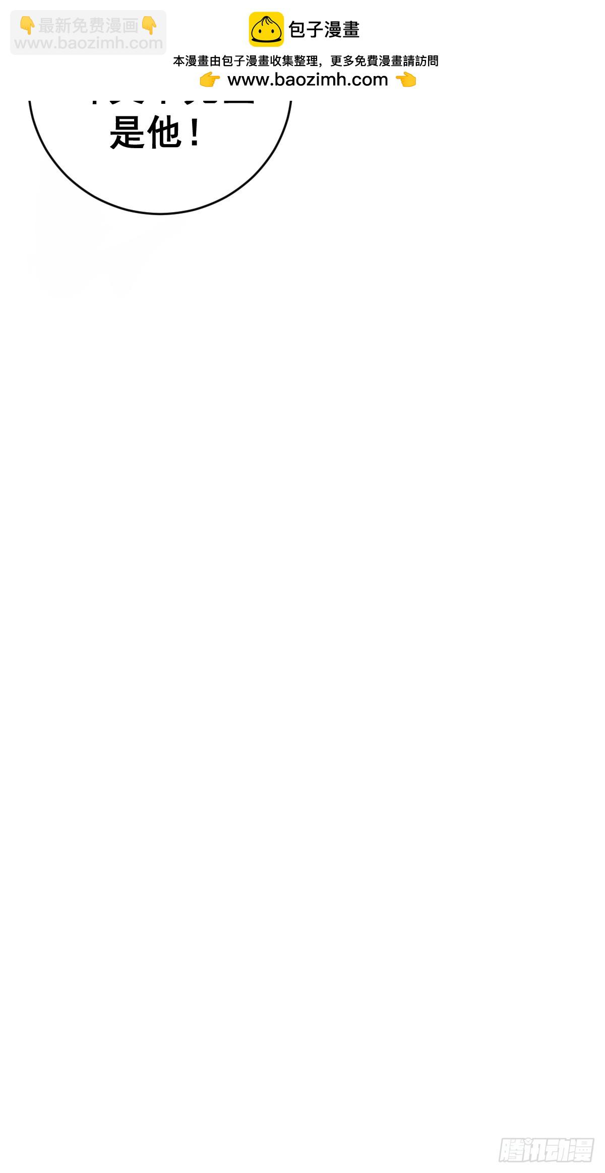 妹子、魔法與修仙者 - 第17話：遠古惡龍(2/2) - 1