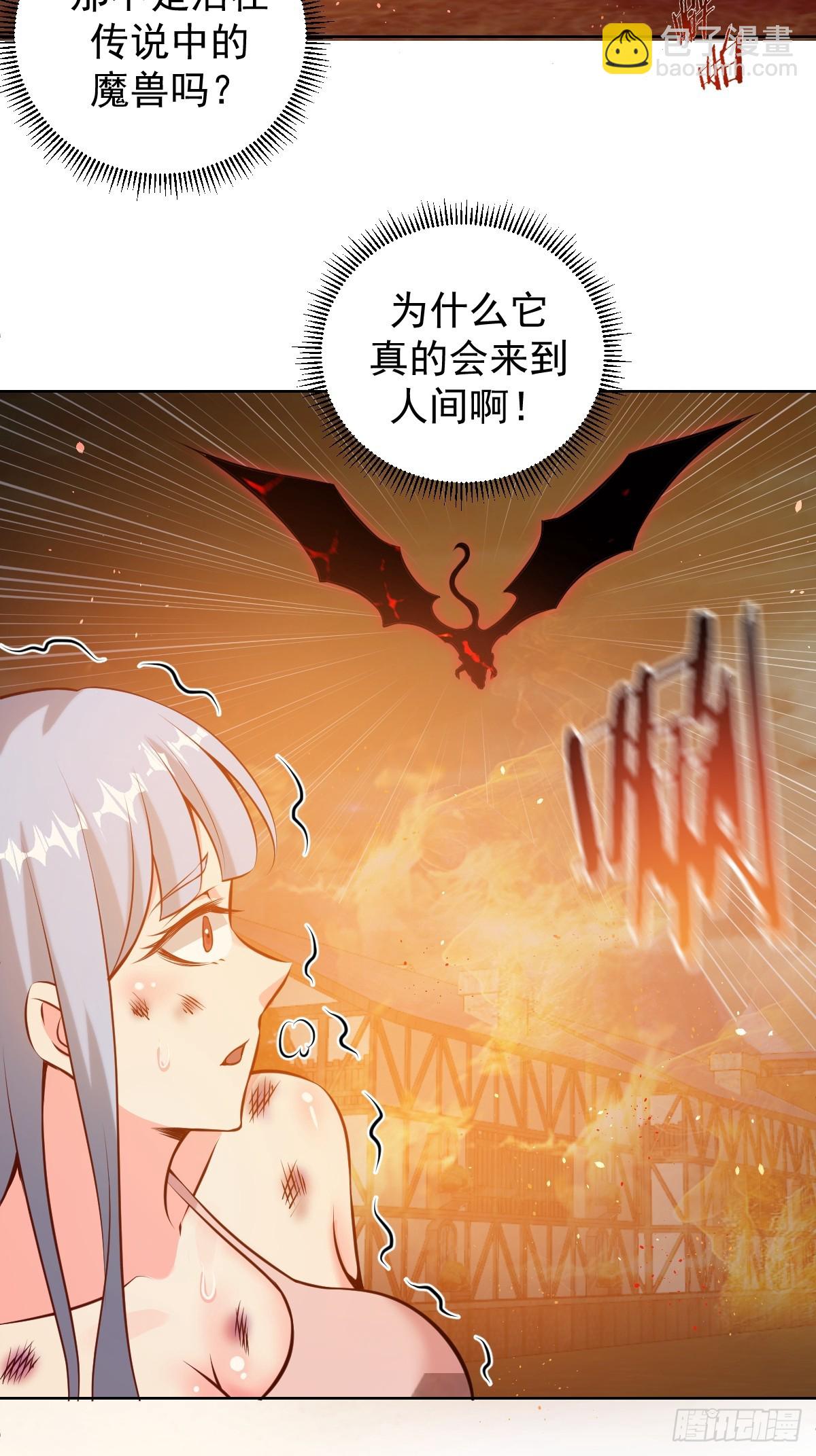 妹子、魔法與修仙者 - 第17話：遠古惡龍(1/2) - 8