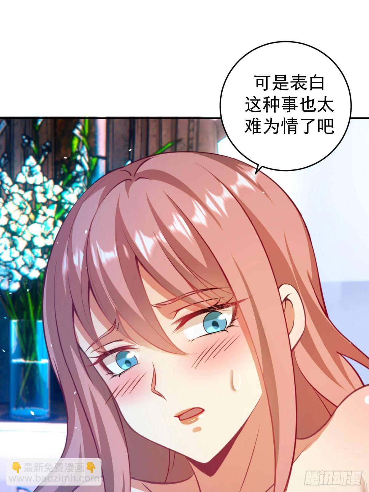 妹子、魔法與修仙者 - 第19話：離別之夜(1/2) - 3