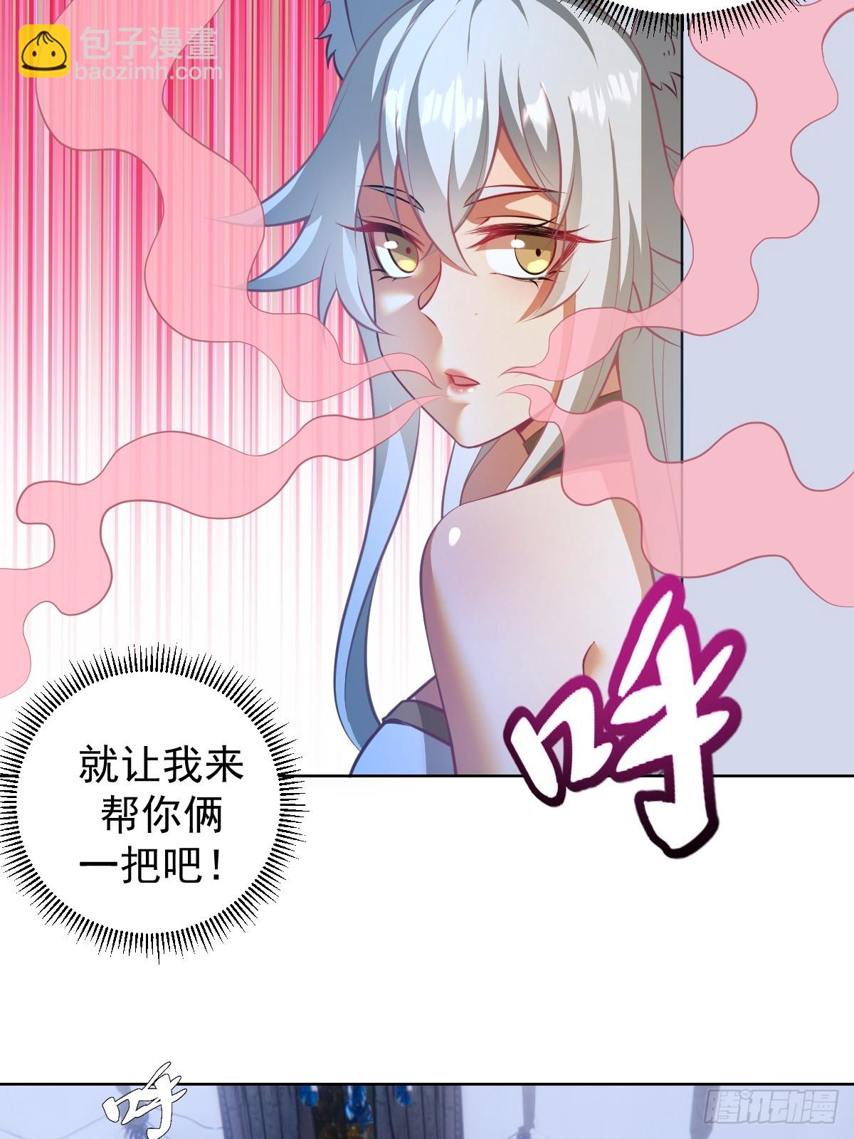 妹子、魔法與修仙者 - 第19話：離別之夜(1/2) - 6