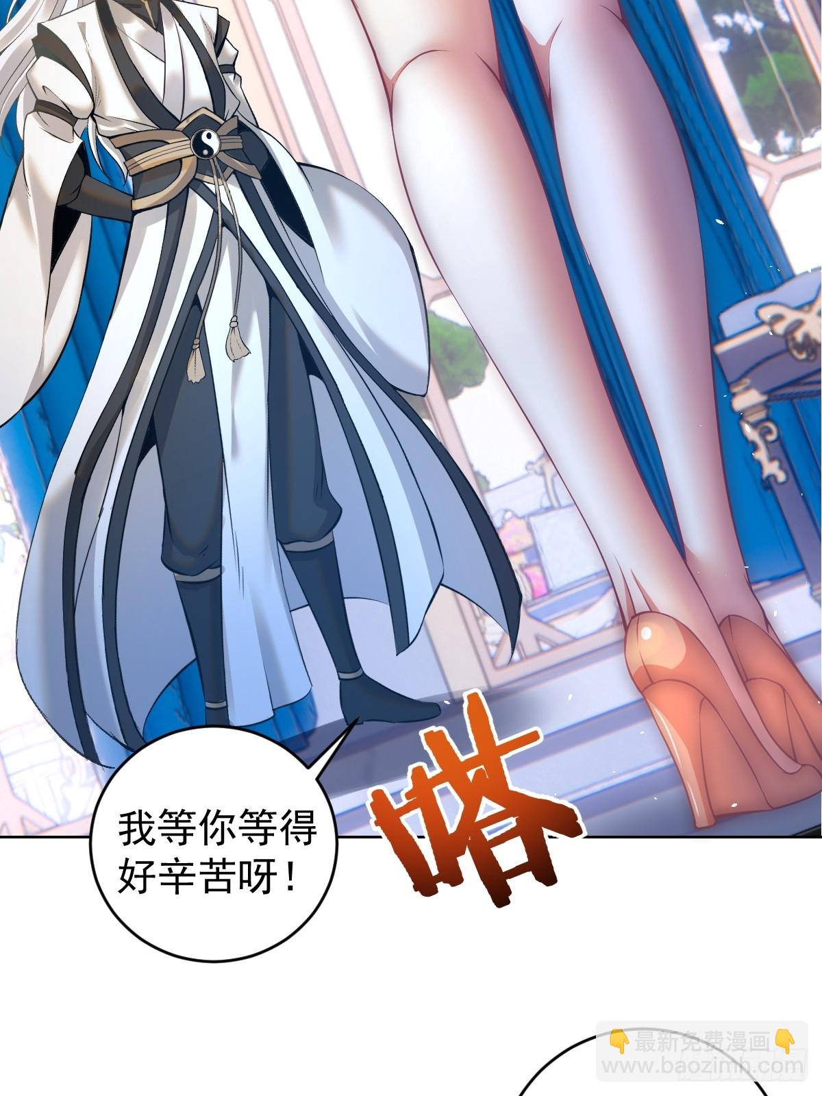 妹子、魔法與修仙者 - 第19話：離別之夜(1/2) - 5