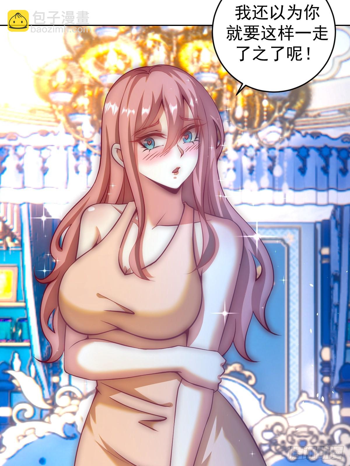 妹子、魔法與修仙者 - 第19話：離別之夜(1/2) - 6