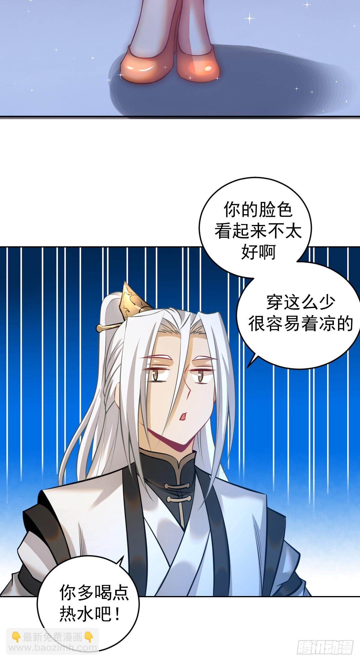 妹子、魔法與修仙者 - 第19話：離別之夜(1/2) - 8