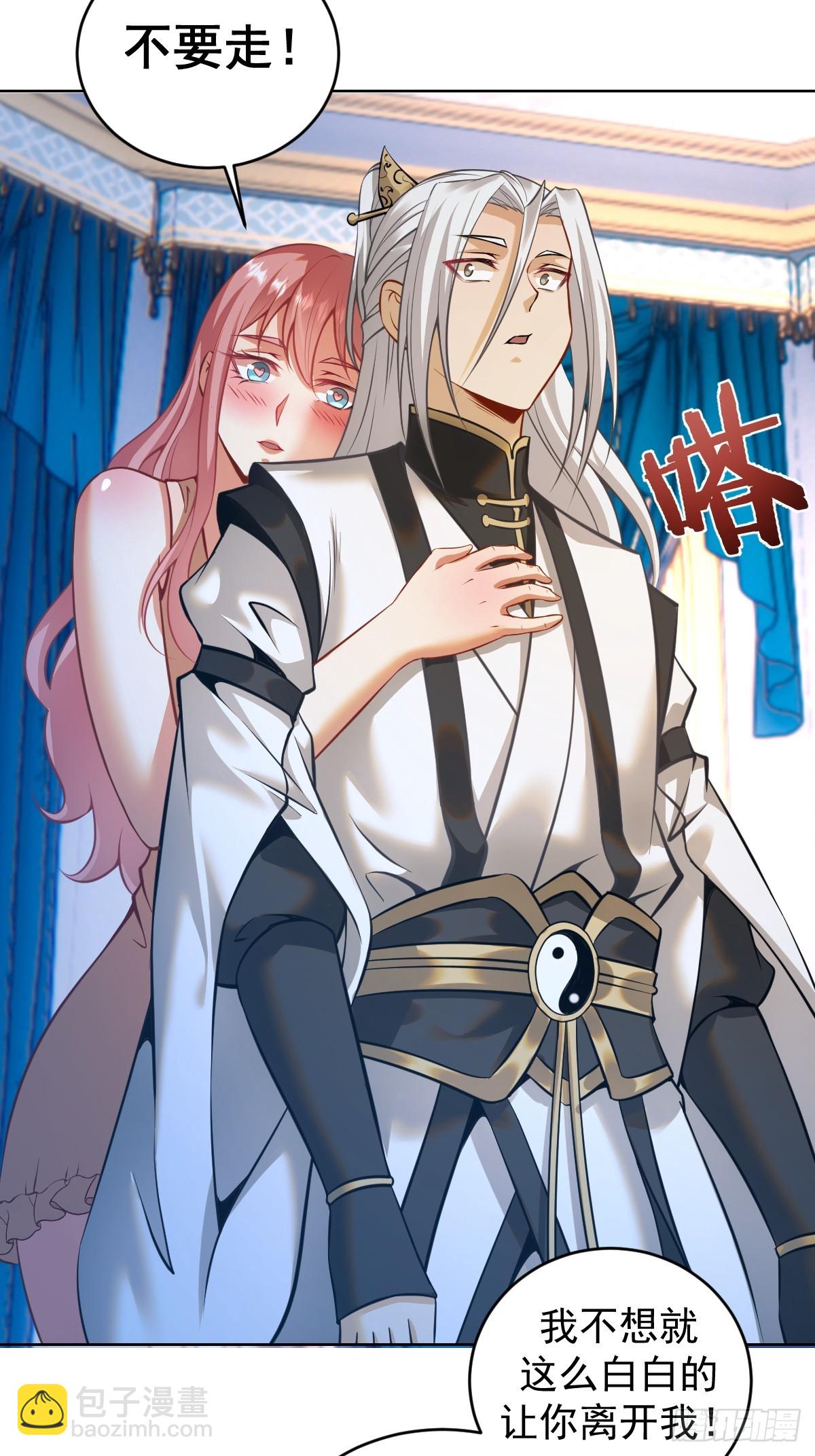 妹子、魔法與修仙者 - 第19話：離別之夜(1/2) - 2